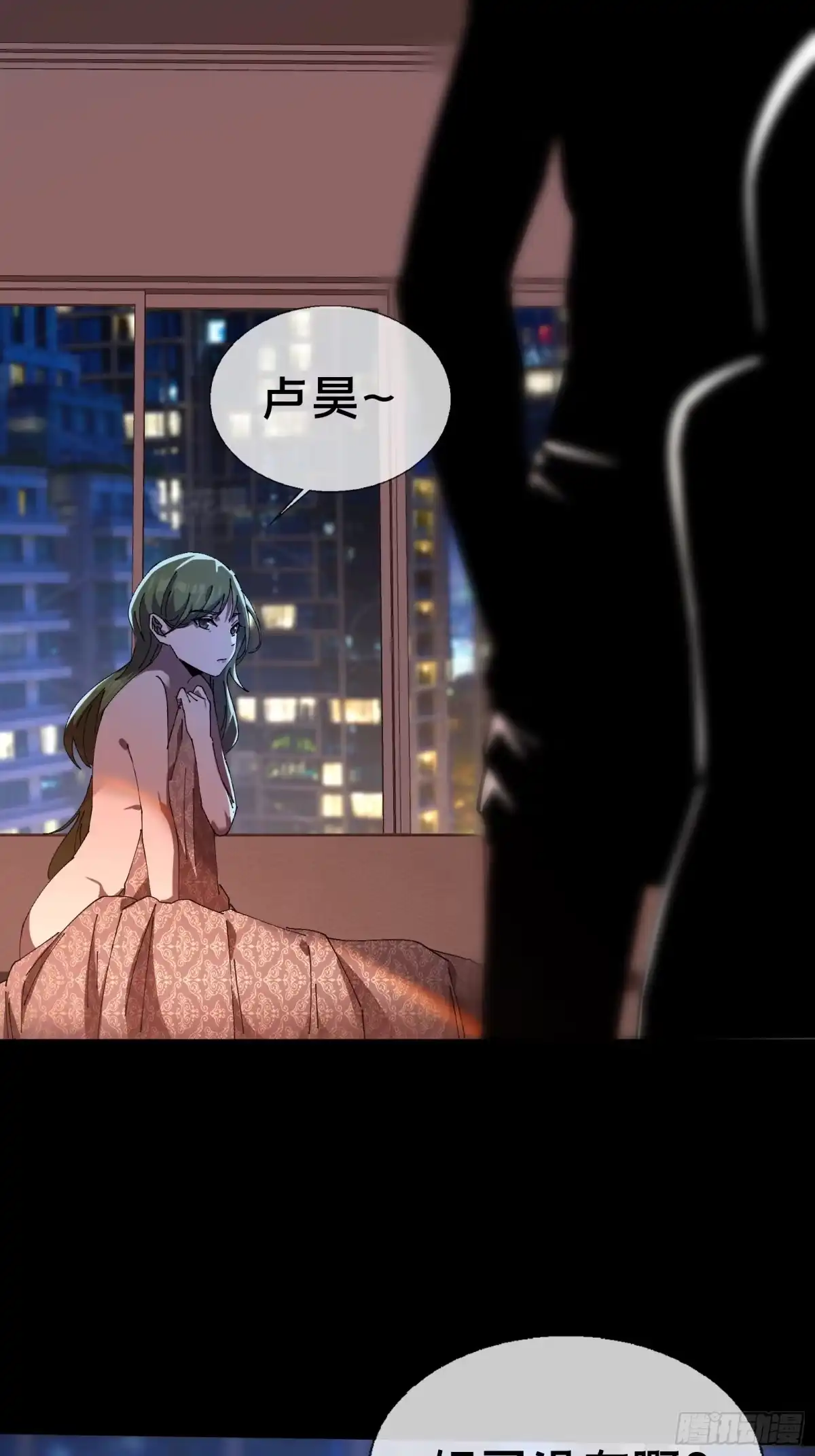 破邪：有人让我直播捉鬼 - 15.再造杀孽 - 第47张图