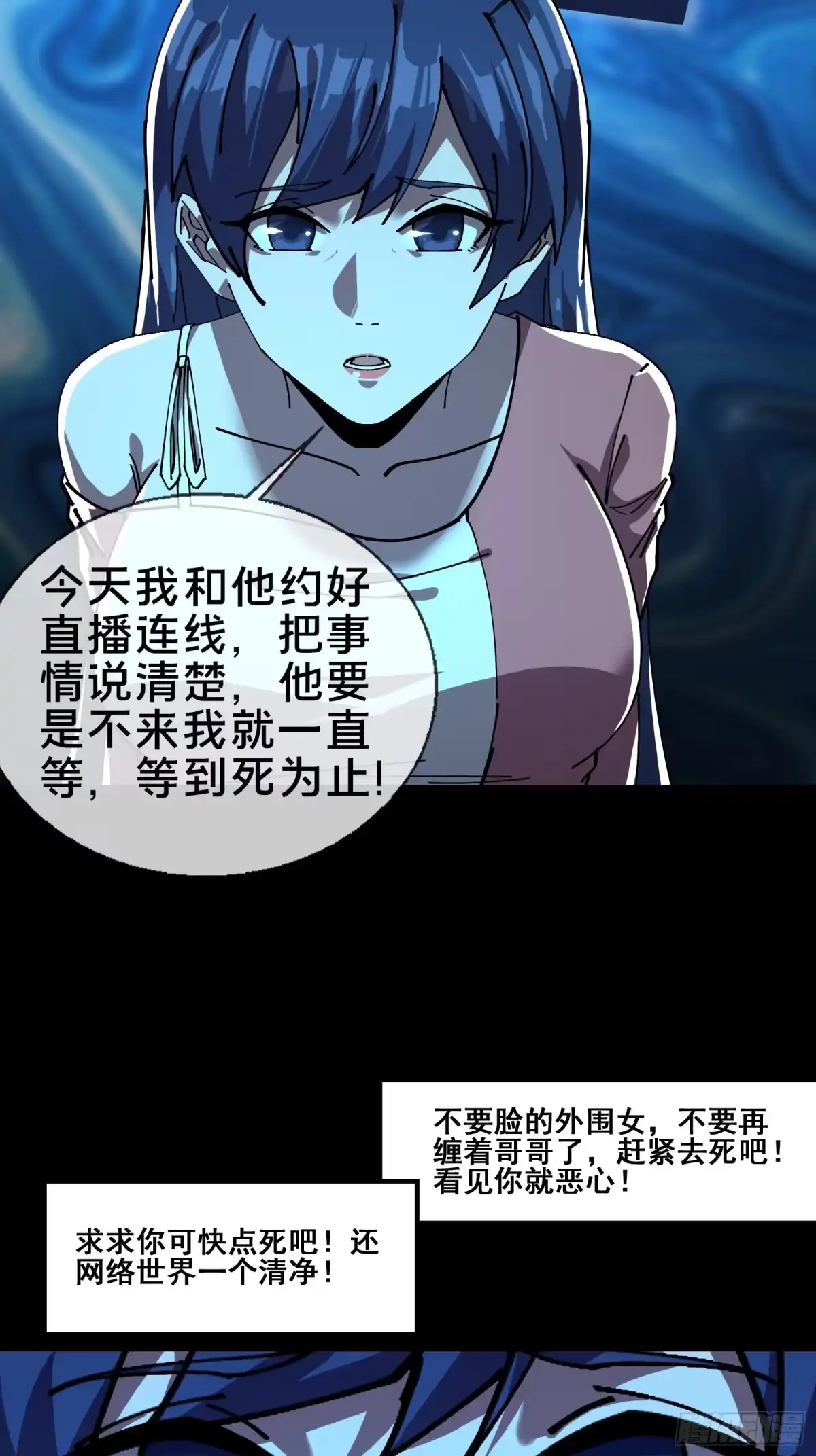 破邪：有人让我直播捉鬼 - 15.再造杀孽 - 第59张图