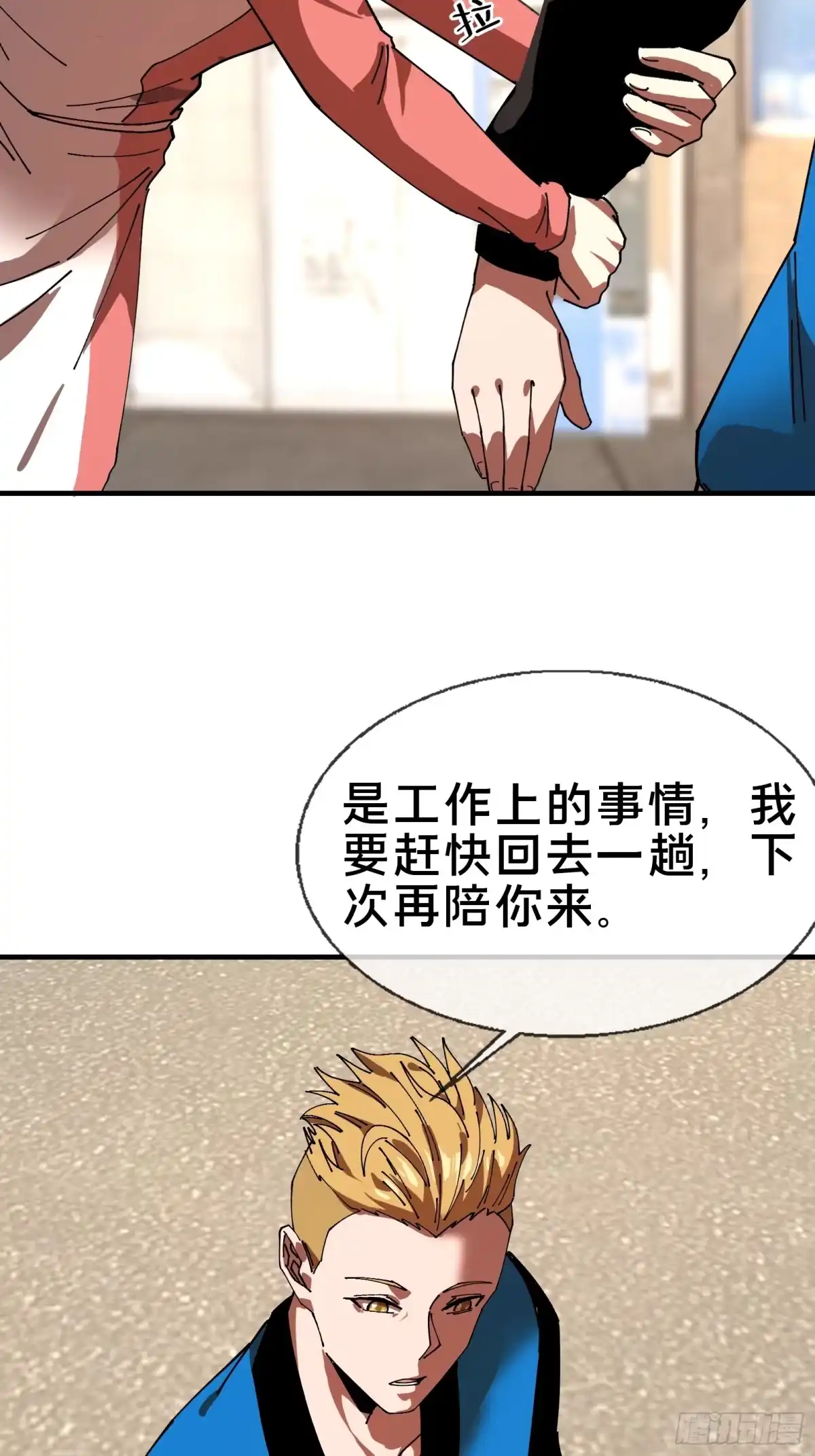 破邪：有人让我直播捉鬼 - 15.再造杀孽 - 第17张图