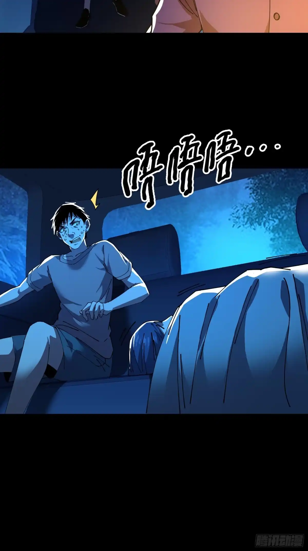 破邪：有人让我直播捉鬼 - 15.再造杀孽 - 第73张图