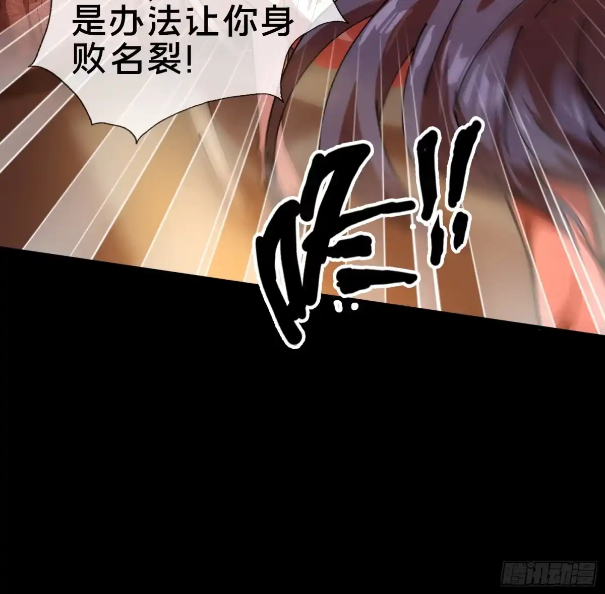 破邪：有人让我直播捉鬼 - 15.再造杀孽 - 第50张图