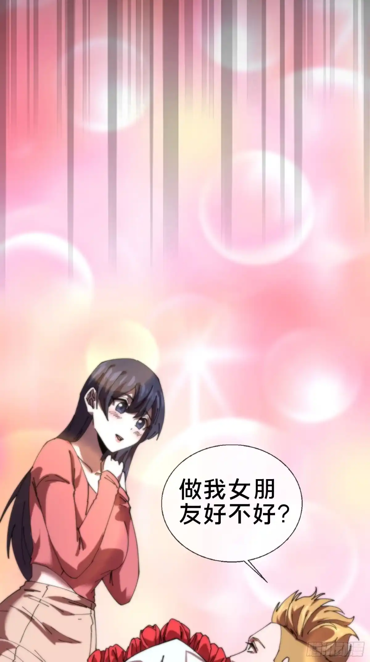 破邪：有人让我直播捉鬼 - 15.再造杀孽 - 第10张图