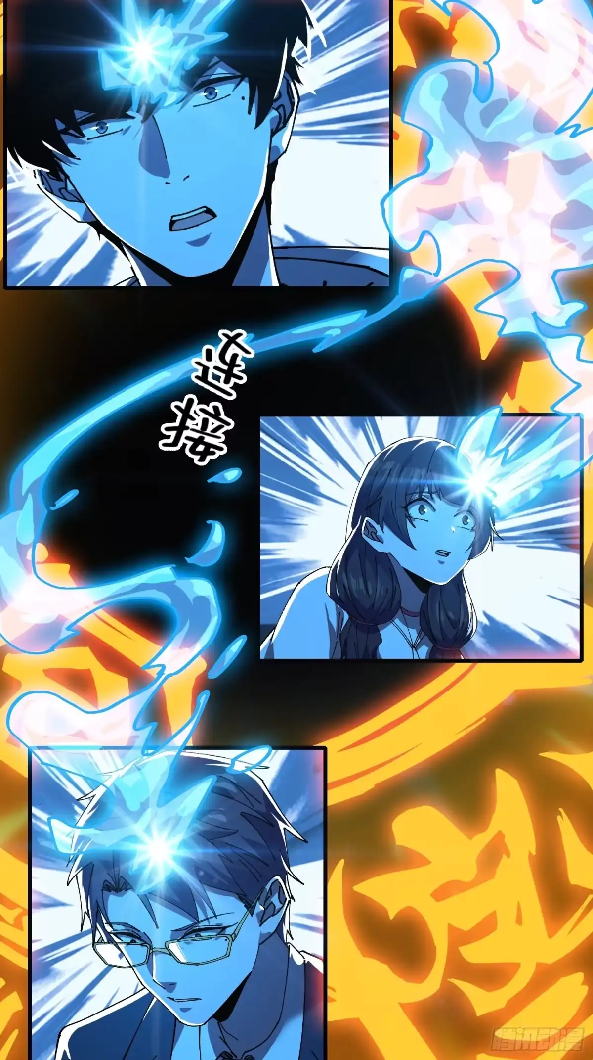 破邪：有人让我直播捉鬼 - 15.再造杀孽 - 第8张图