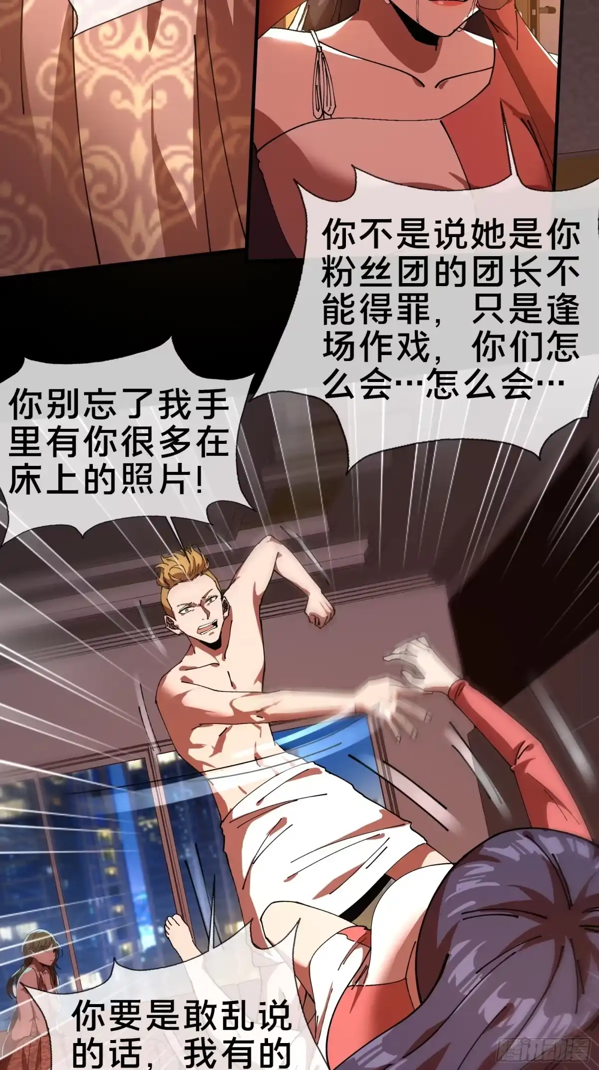 破邪：有人让我直播捉鬼 - 15.再造杀孽 - 第49张图