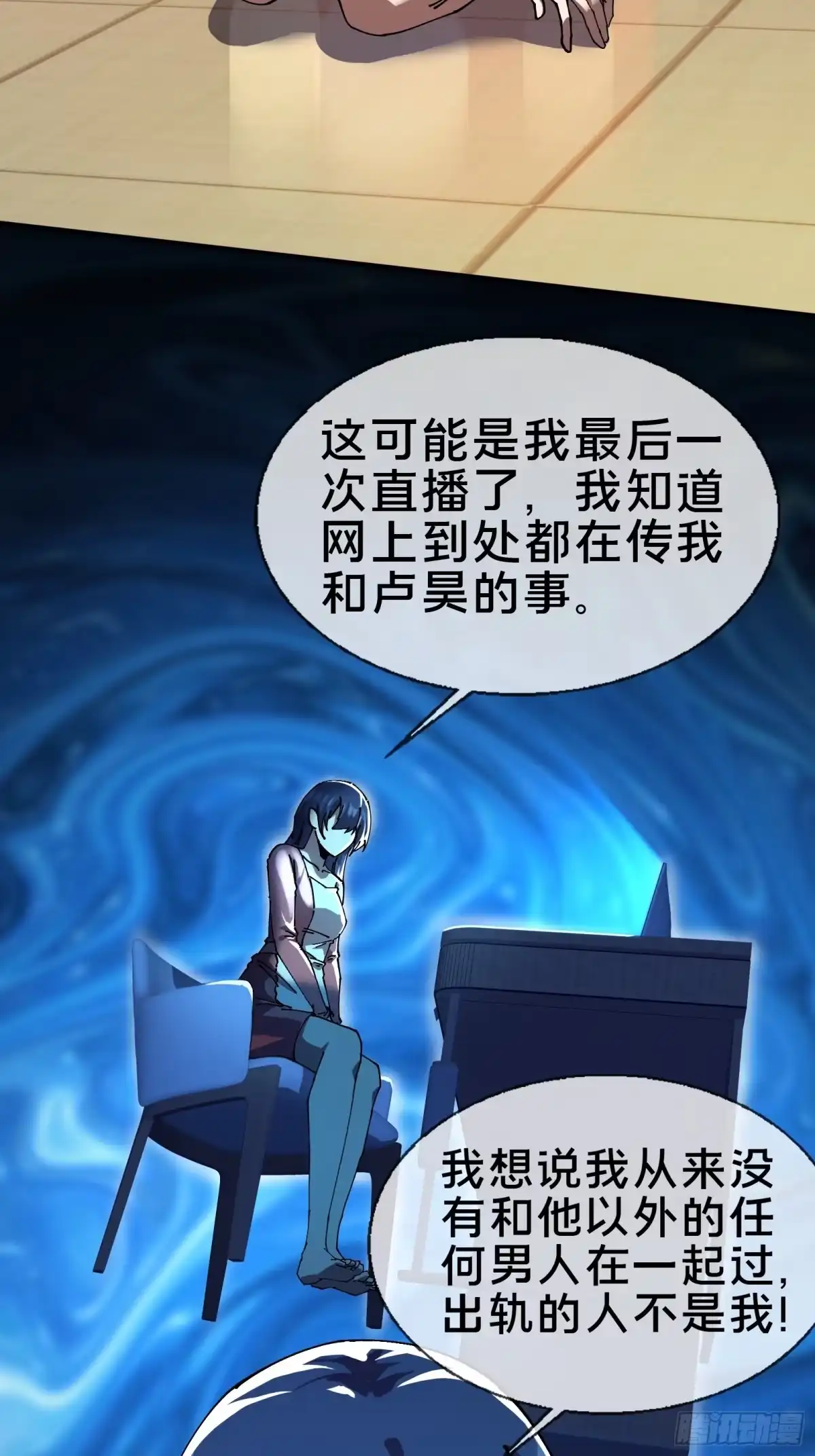 破邪：有人让我直播捉鬼 - 15.再造杀孽 - 第58张图