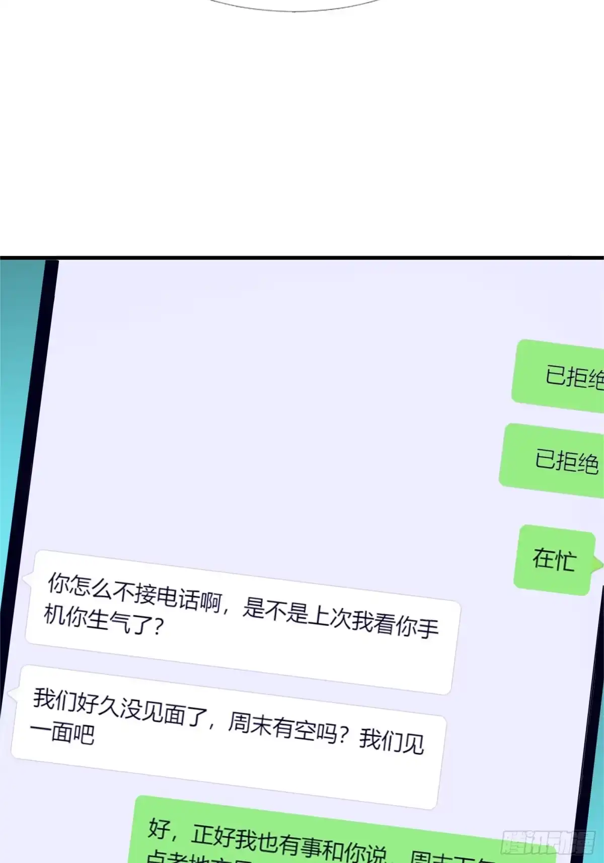 破邪：有人让我直播捉鬼 - 15.再造杀孽 - 第23张图