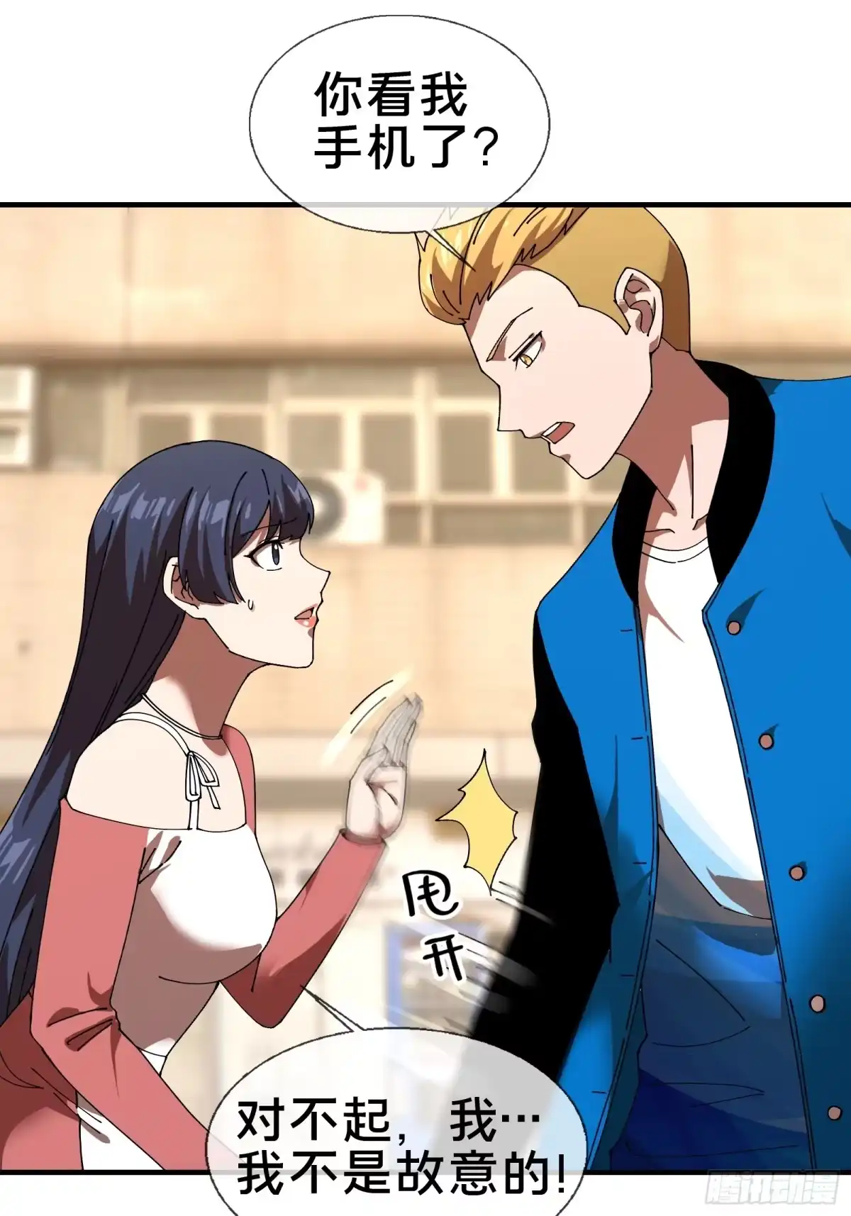 破邪：有人让我直播捉鬼 - 15.再造杀孽 - 第20张图