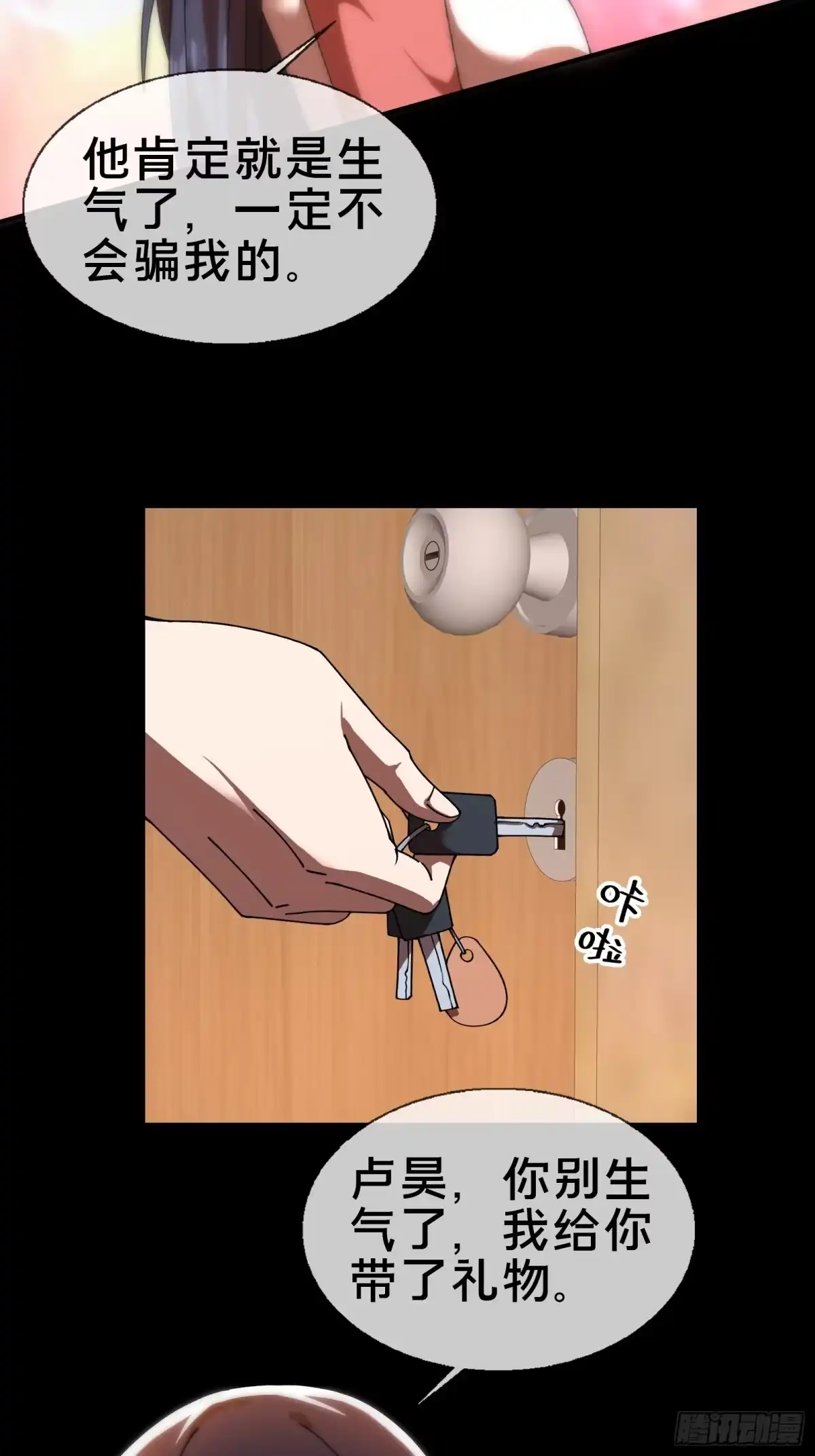 破邪：有人让我直播捉鬼 - 15.再造杀孽 - 第34张图