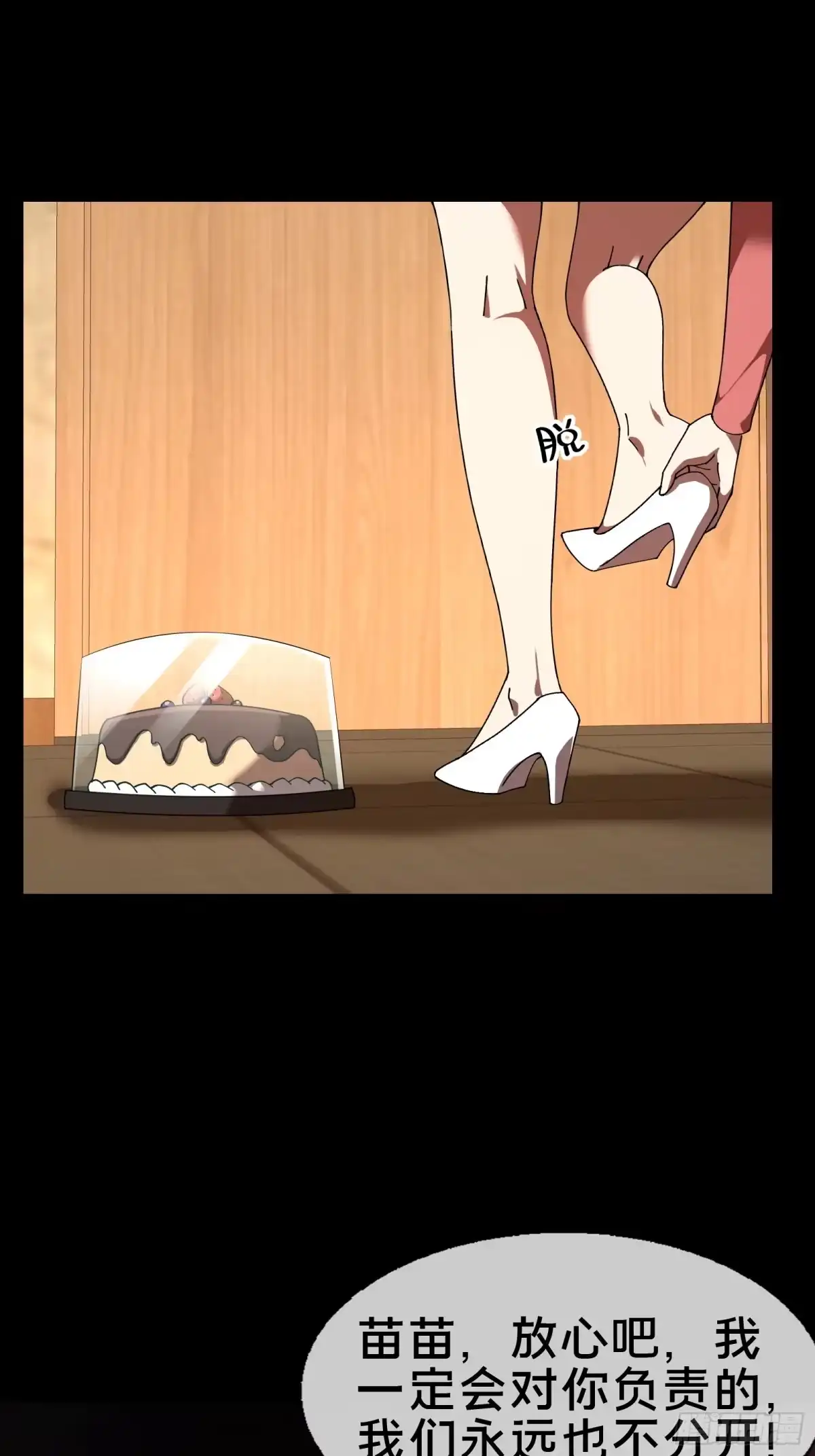 破邪：有人让我直播捉鬼 - 15.再造杀孽 - 第32张图