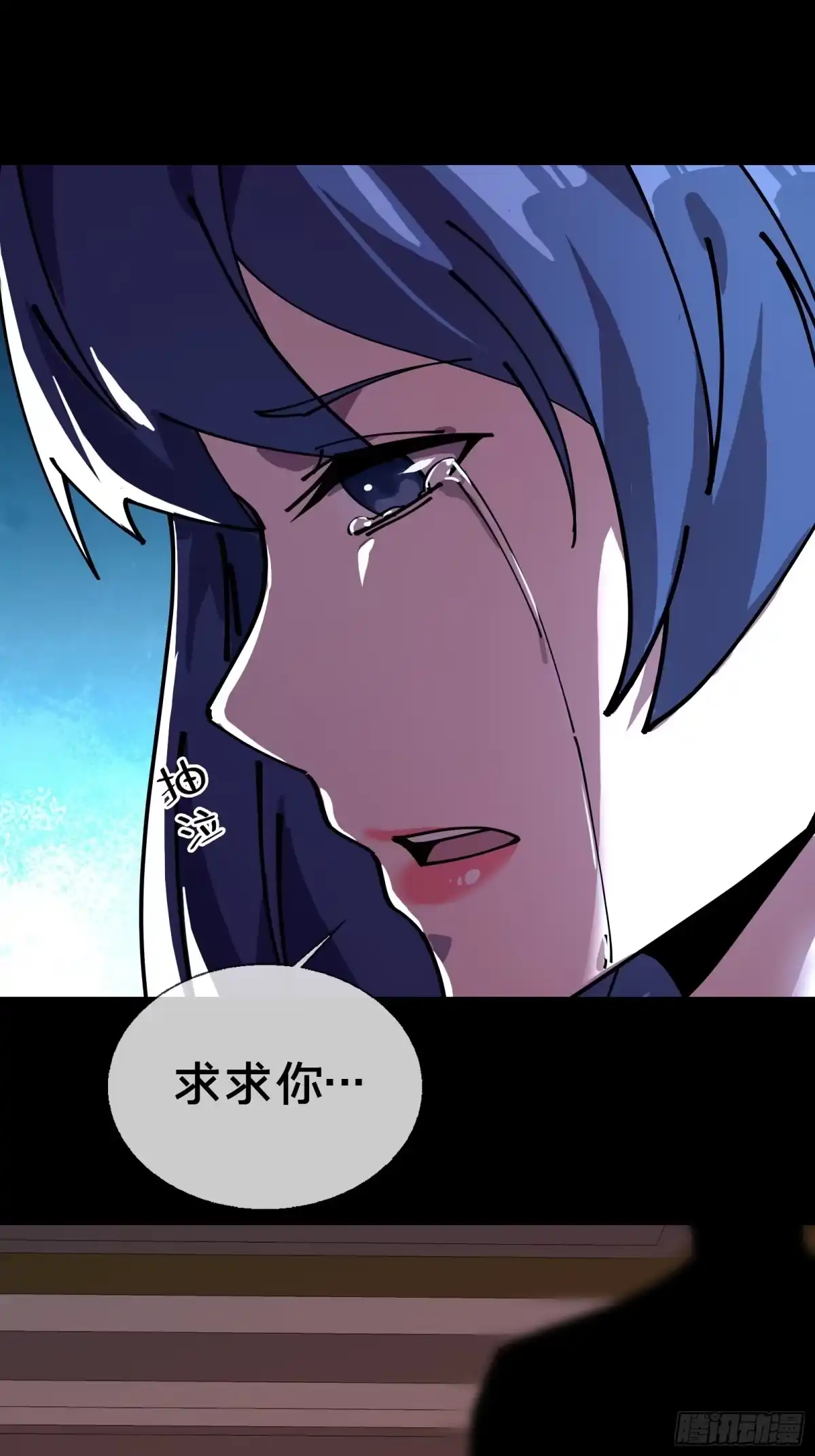 破邪：有人让我直播捉鬼 - 15.再造杀孽 - 第46张图