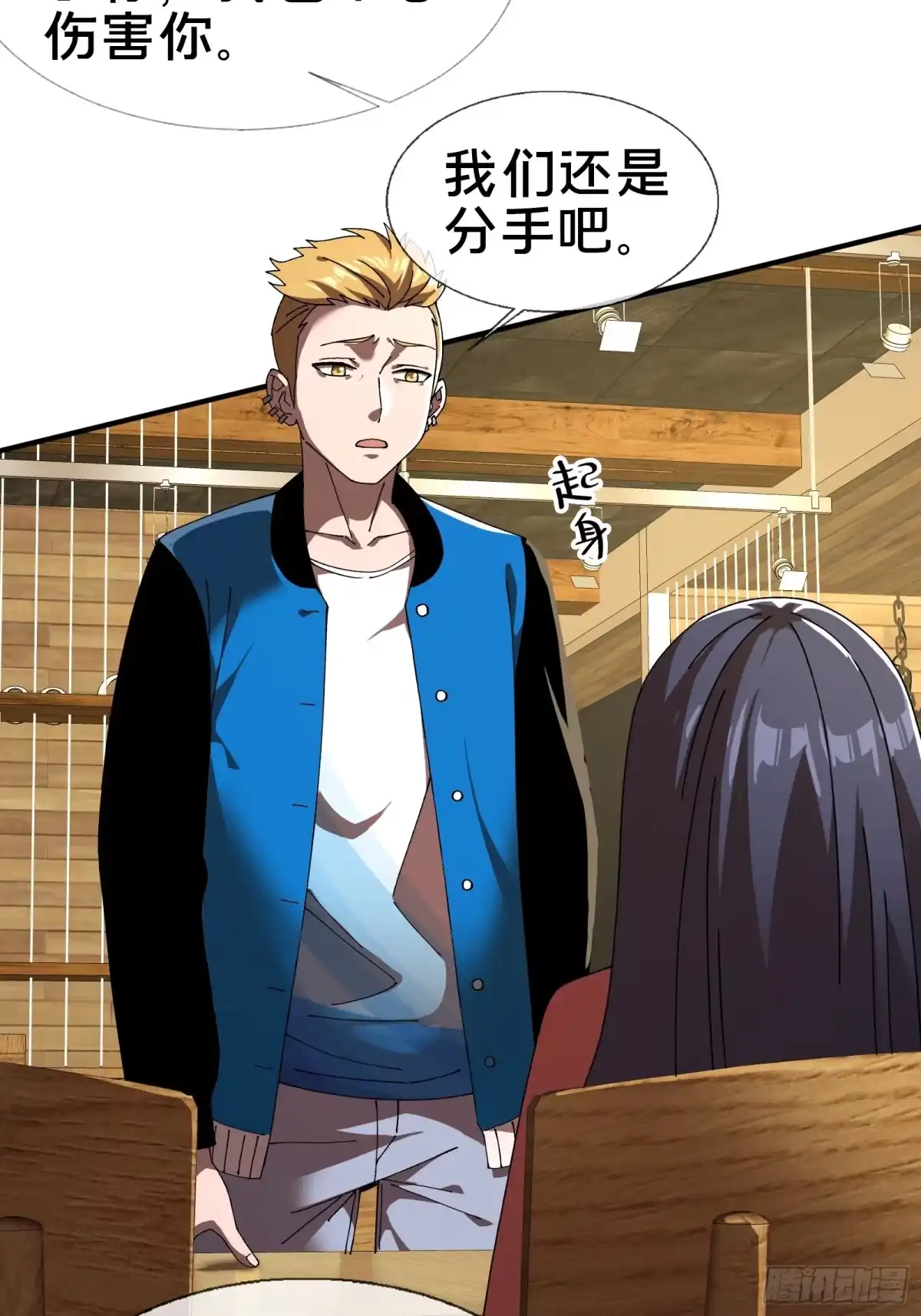 破邪：有人让我直播捉鬼 - 15.再造杀孽 - 第29张图