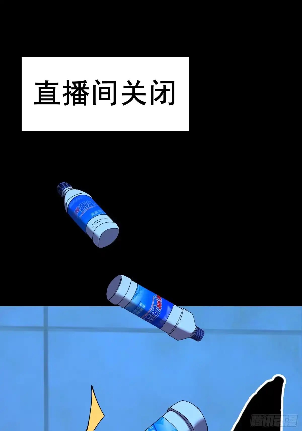 破邪：有人让我直播捉鬼 - 15.再造杀孽 - 第64张图