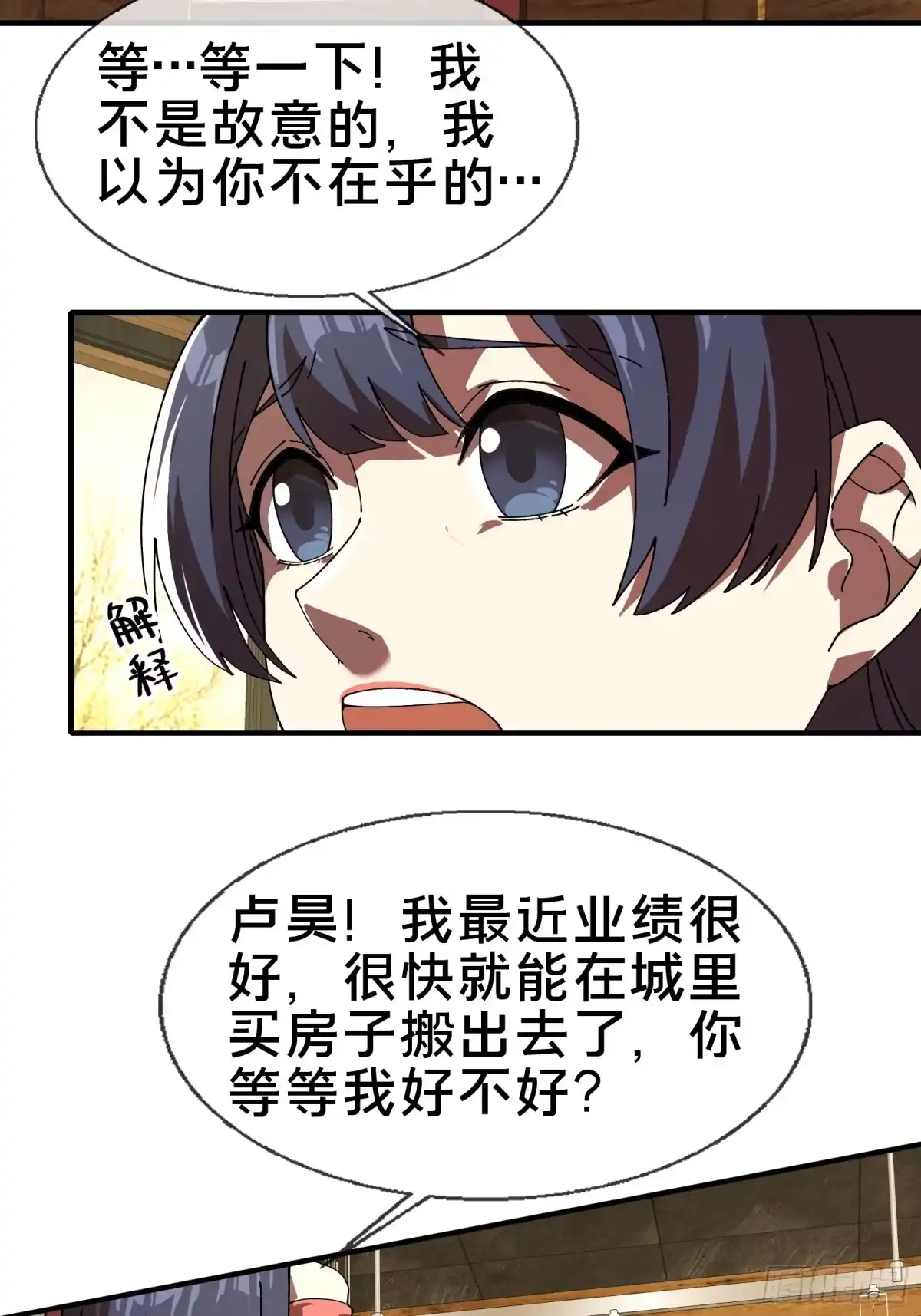 破邪：有人让我直播捉鬼 - 15.再造杀孽 - 第30张图