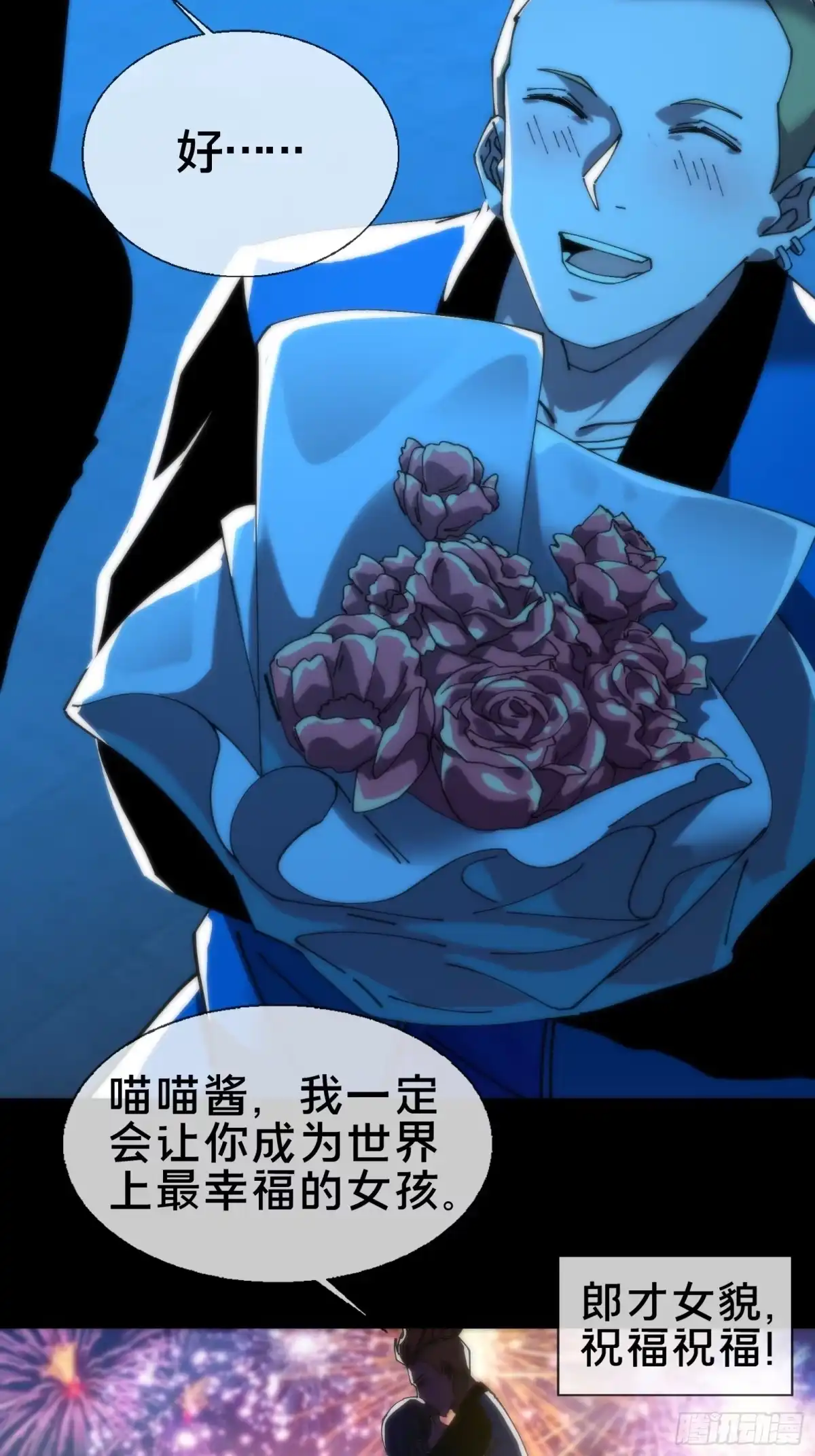 破邪：有人让我直播捉鬼 - 15.再造杀孽 - 第13张图