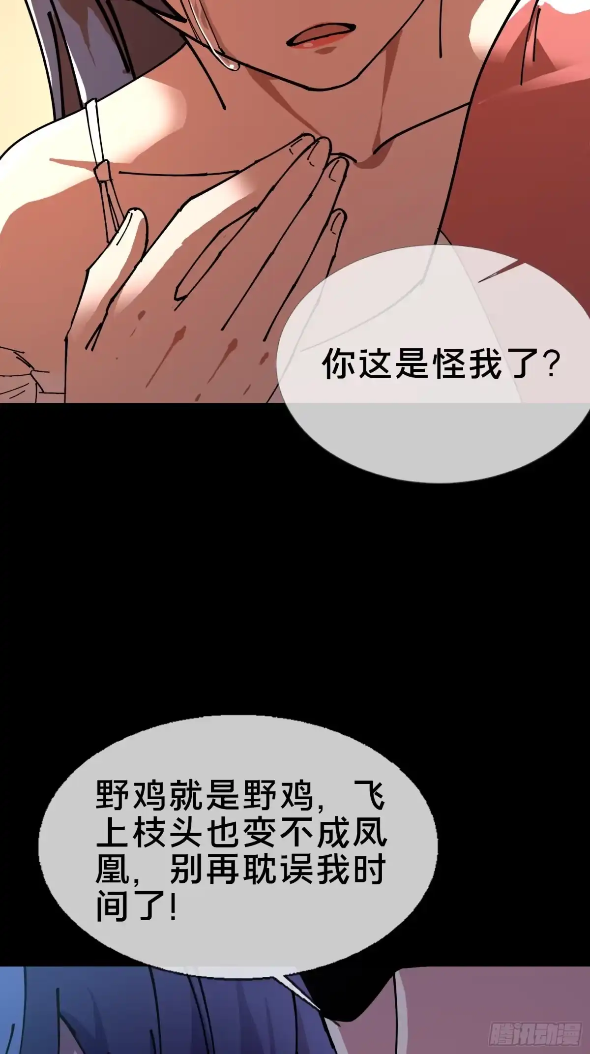 破邪：有人让我直播捉鬼 - 15.再造杀孽 - 第55张图