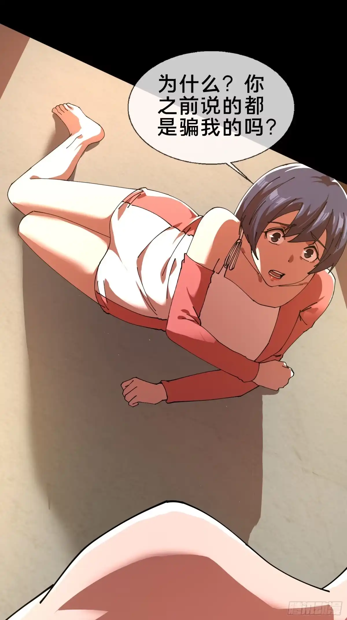 破邪：有人让我直播捉鬼 - 15.再造杀孽 - 第51张图