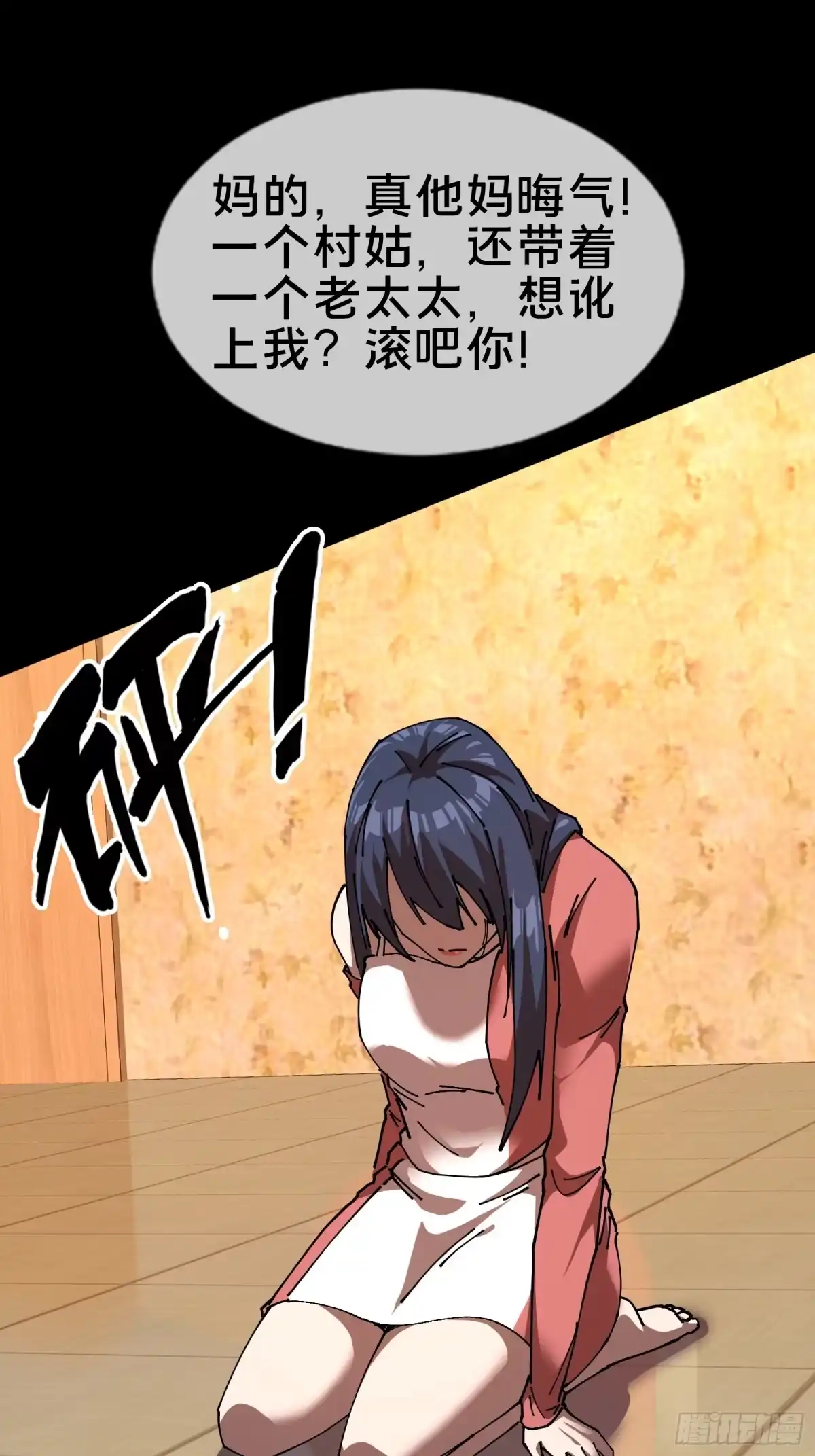 破邪：有人让我直播捉鬼 - 15.再造杀孽 - 第57张图