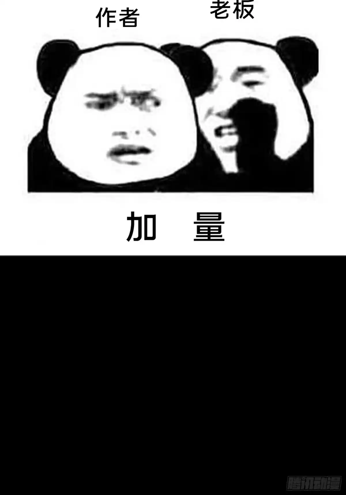 破邪：有人让我直播捉鬼 - 15.再造杀孽 - 第92张图