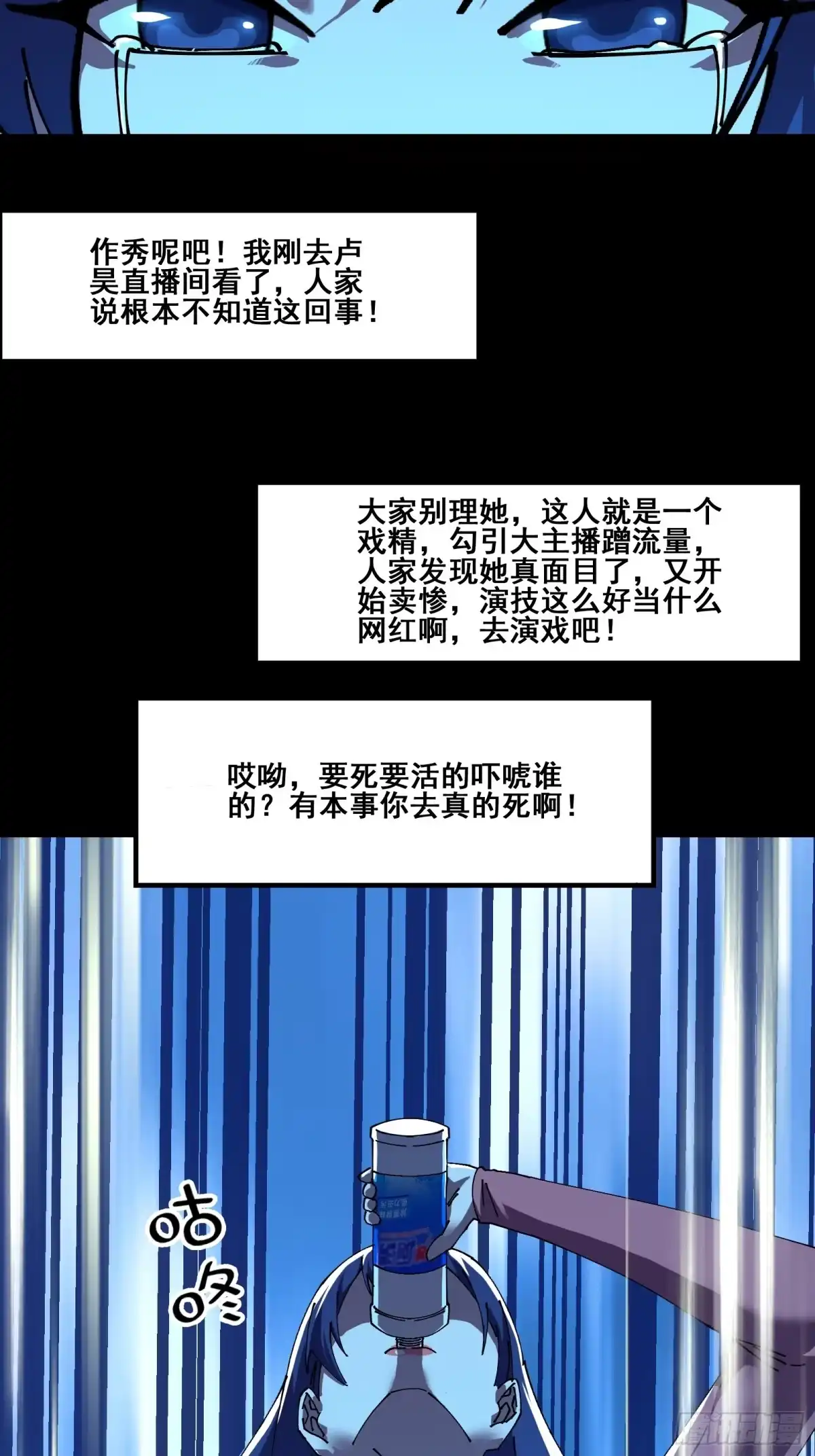 破邪：有人让我直播捉鬼 - 15.再造杀孽 - 第60张图