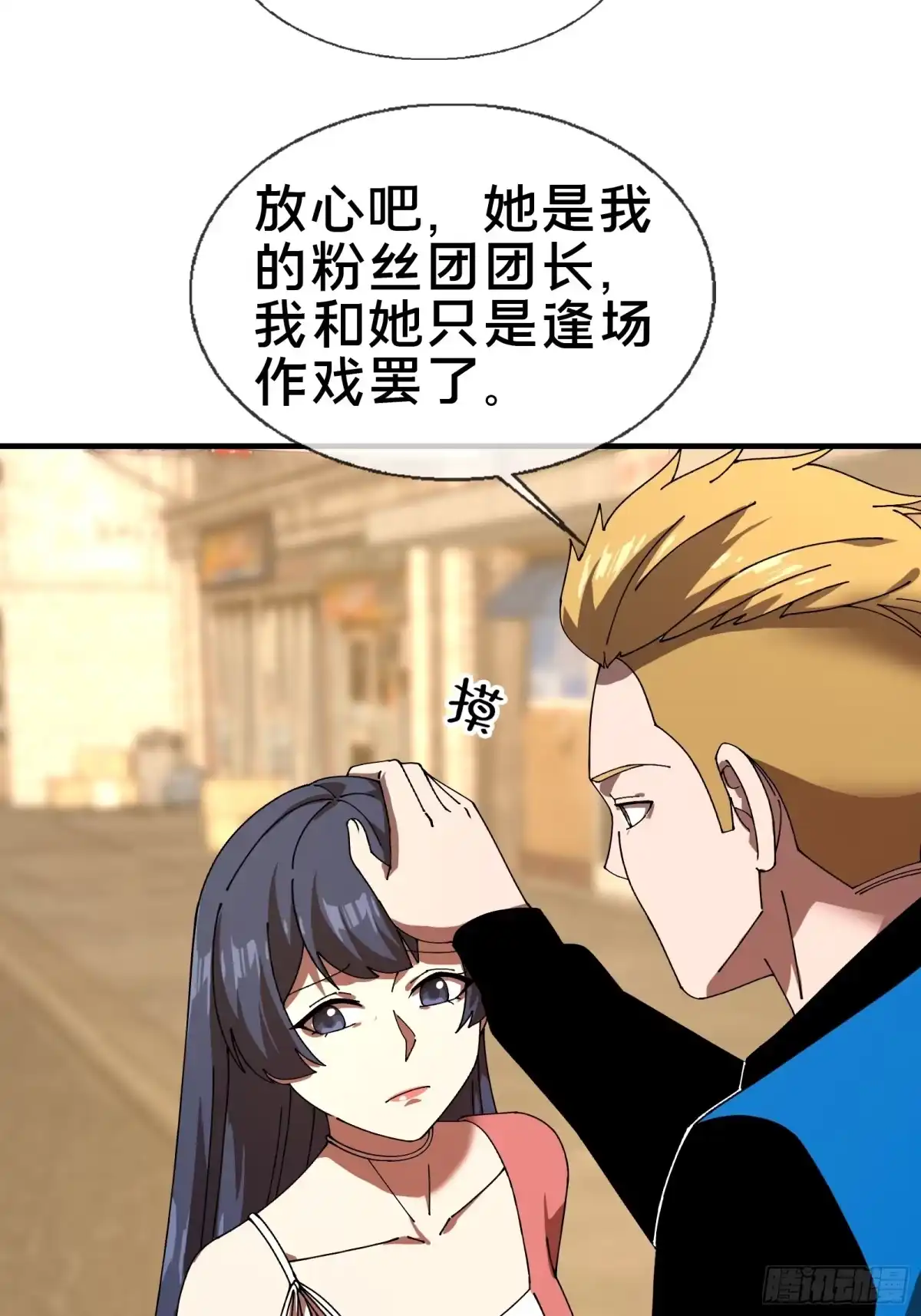 破邪：有人让我直播捉鬼 - 15.再造杀孽 - 第21张图