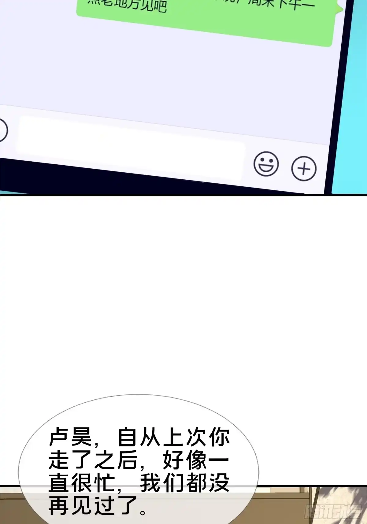 破邪：有人让我直播捉鬼 - 15.再造杀孽 - 第24张图