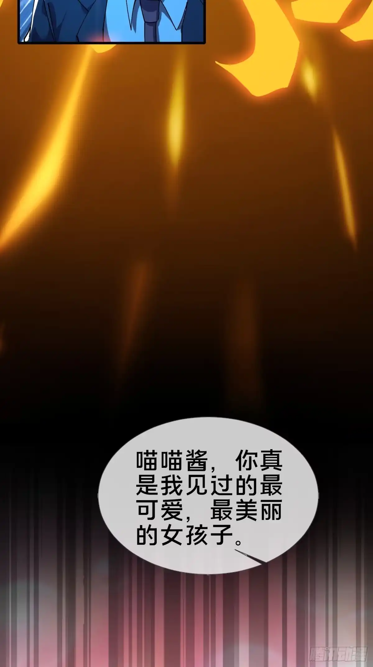 破邪：有人让我直播捉鬼 - 15.再造杀孽 - 第9张图