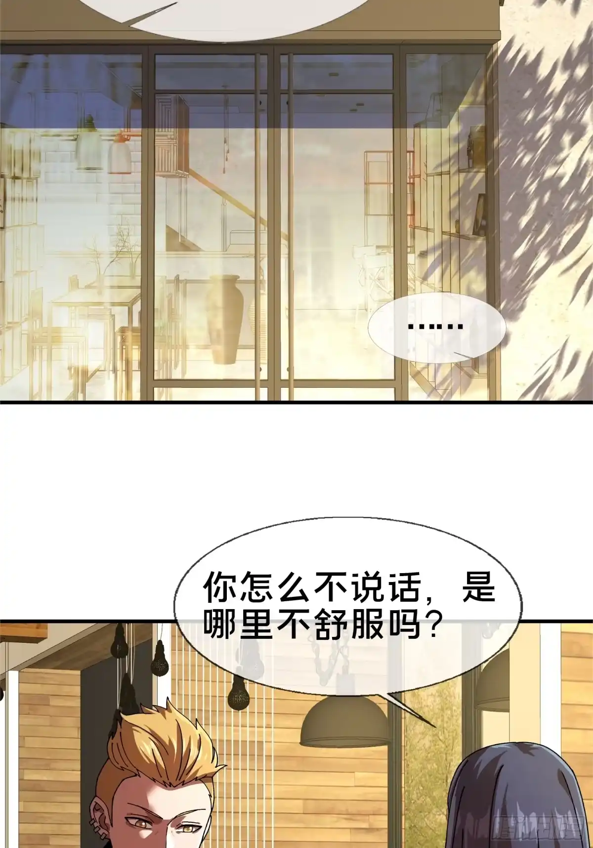 破邪：有人让我直播捉鬼 - 15.再造杀孽 - 第25张图