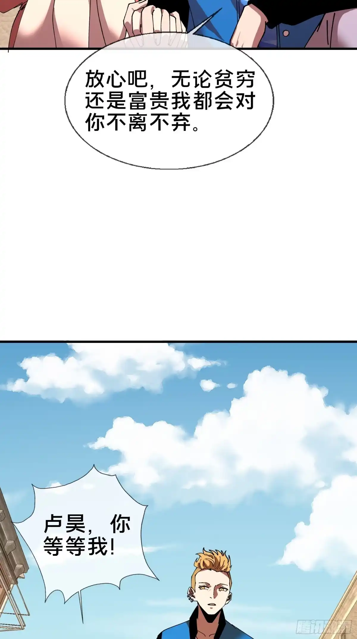 破邪：有人让我直播捉鬼 - 15.再造杀孽 - 第15张图