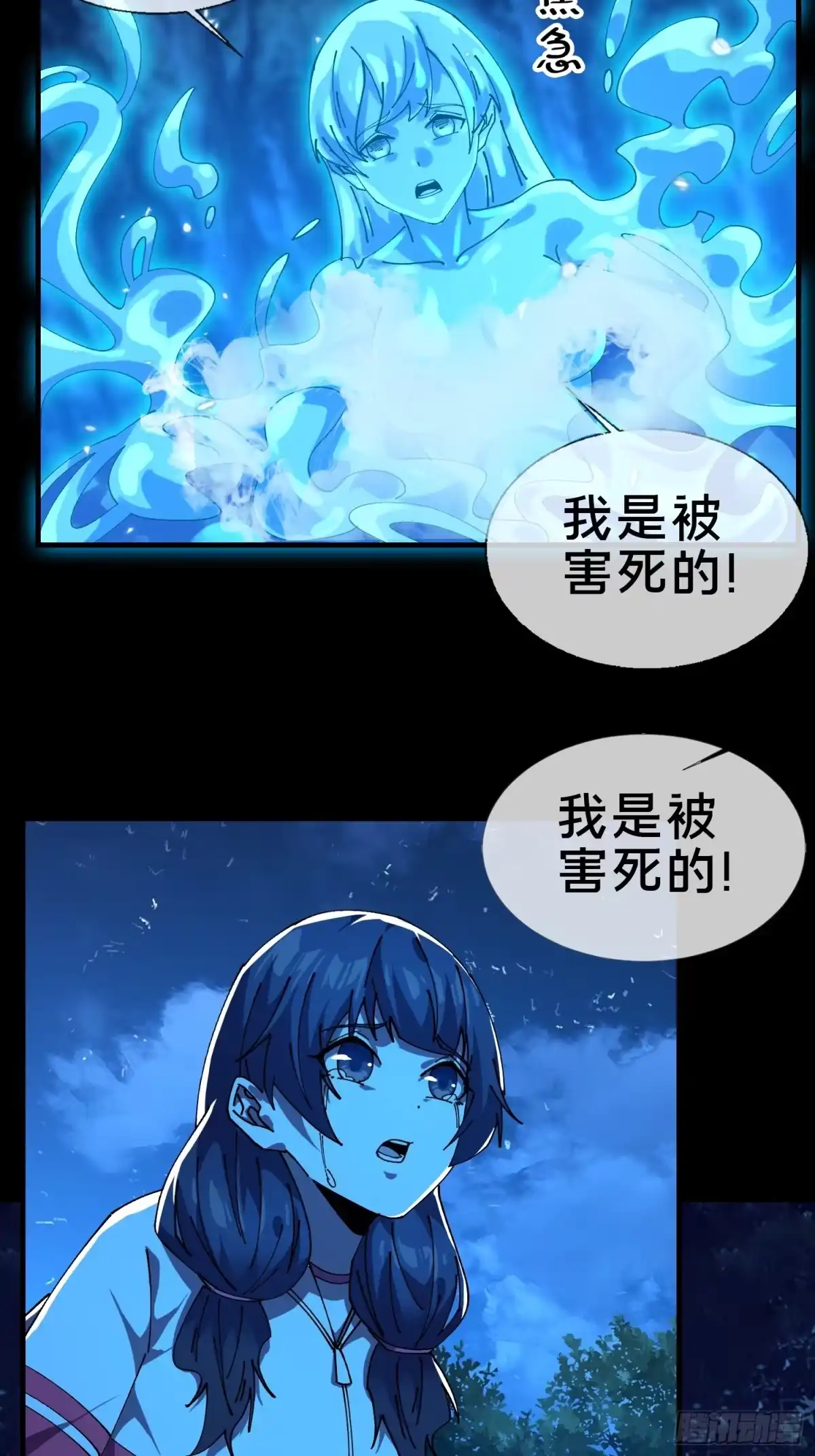 破邪：有人让我直播捉鬼 - 15.再造杀孽 - 第3张图