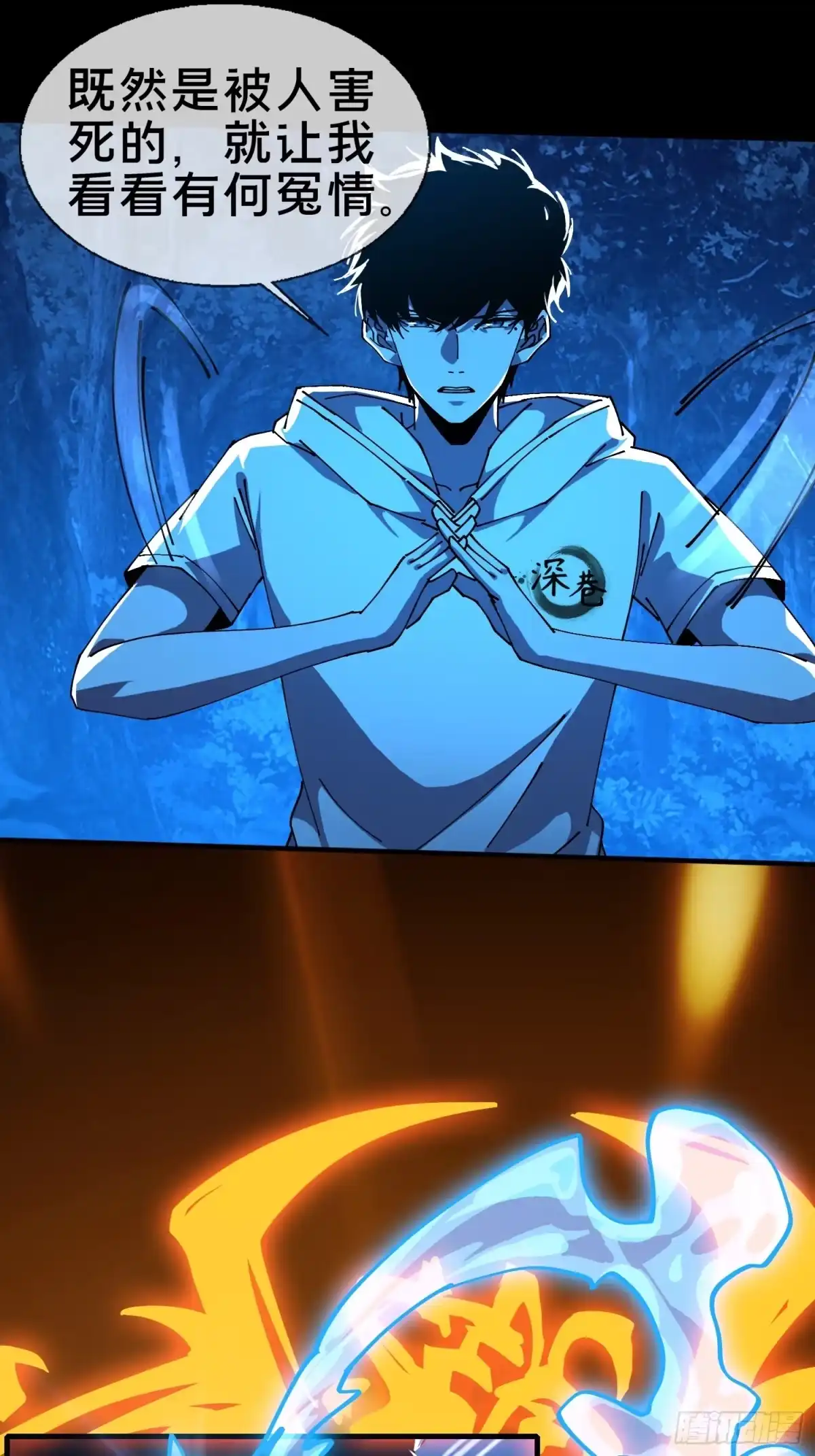 破邪：有人让我直播捉鬼 - 15.再造杀孽 - 第7张图