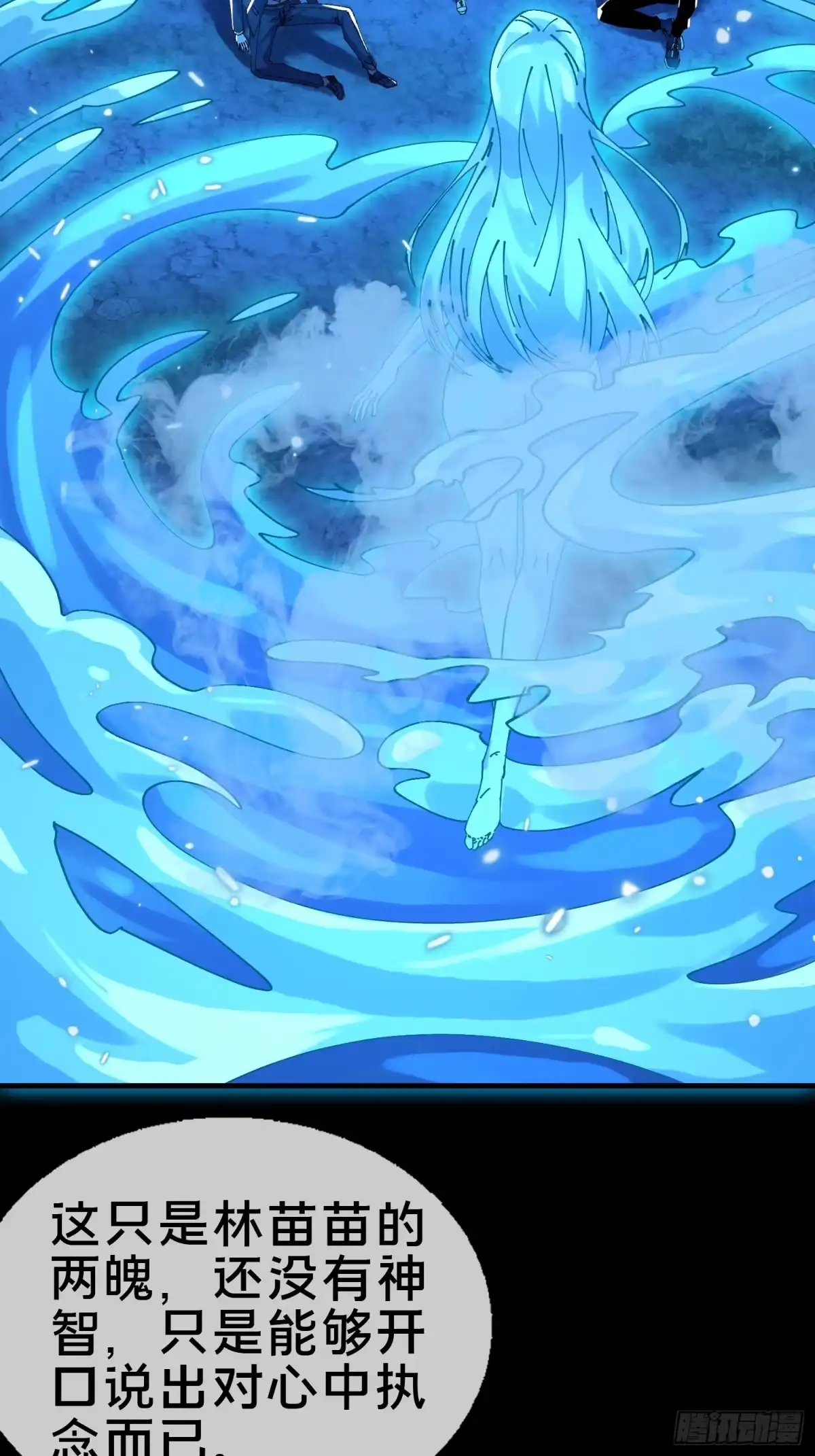 破邪：有人让我直播捉鬼 - 15.再造杀孽 - 第5张图