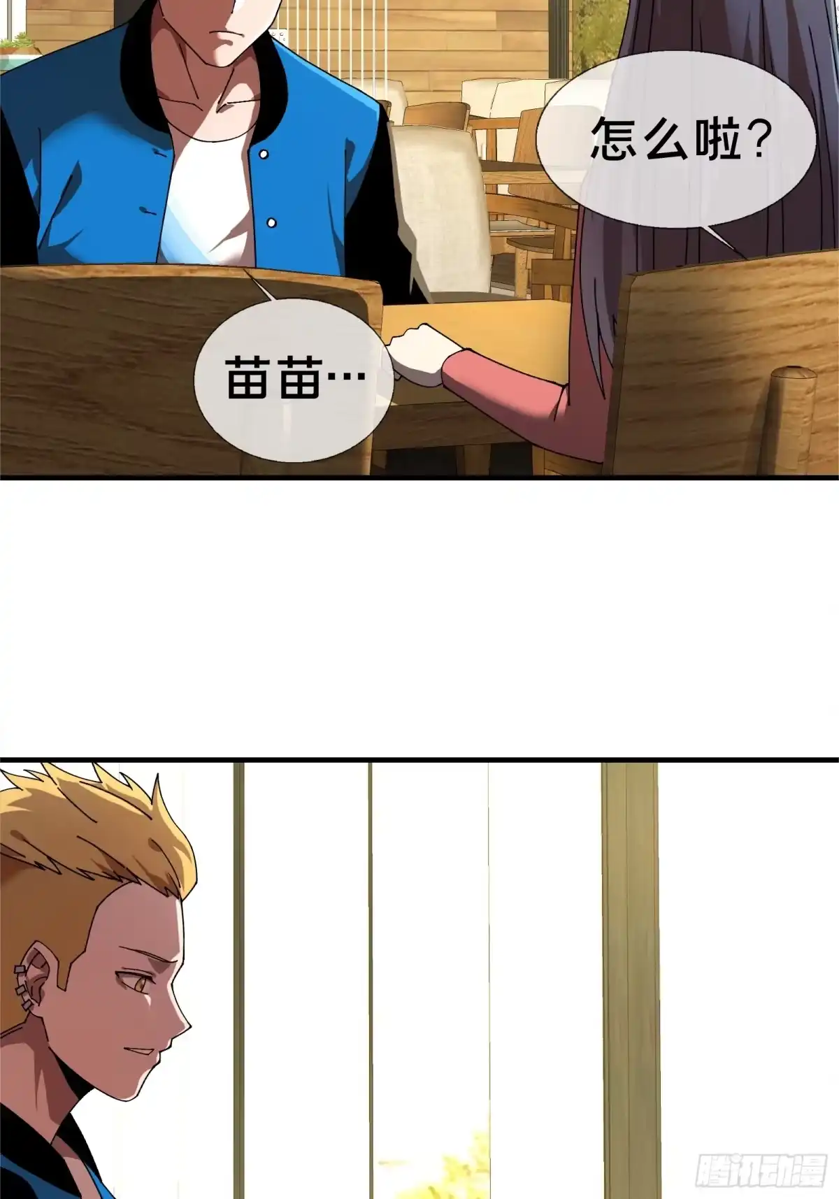 破邪：有人让我直播捉鬼 - 15.再造杀孽 - 第26张图