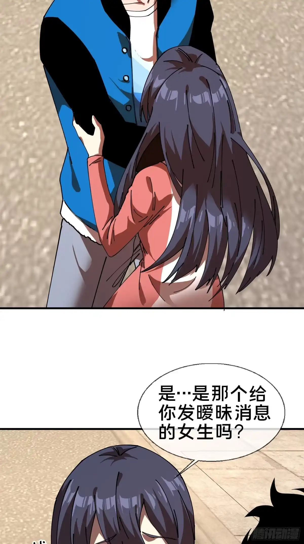 破邪：有人让我直播捉鬼 - 15.再造杀孽 - 第18张图