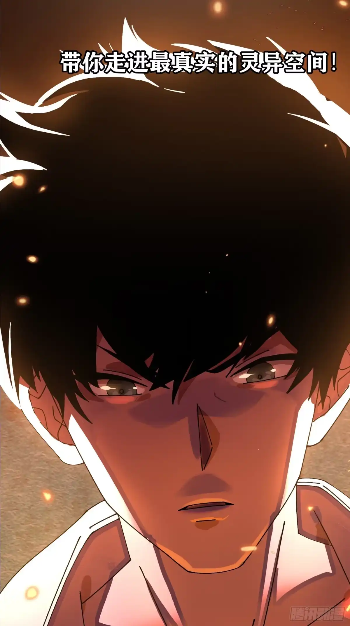 破邪：有人让我直播捉鬼 - 16.蓄势待发！ - 第65张图