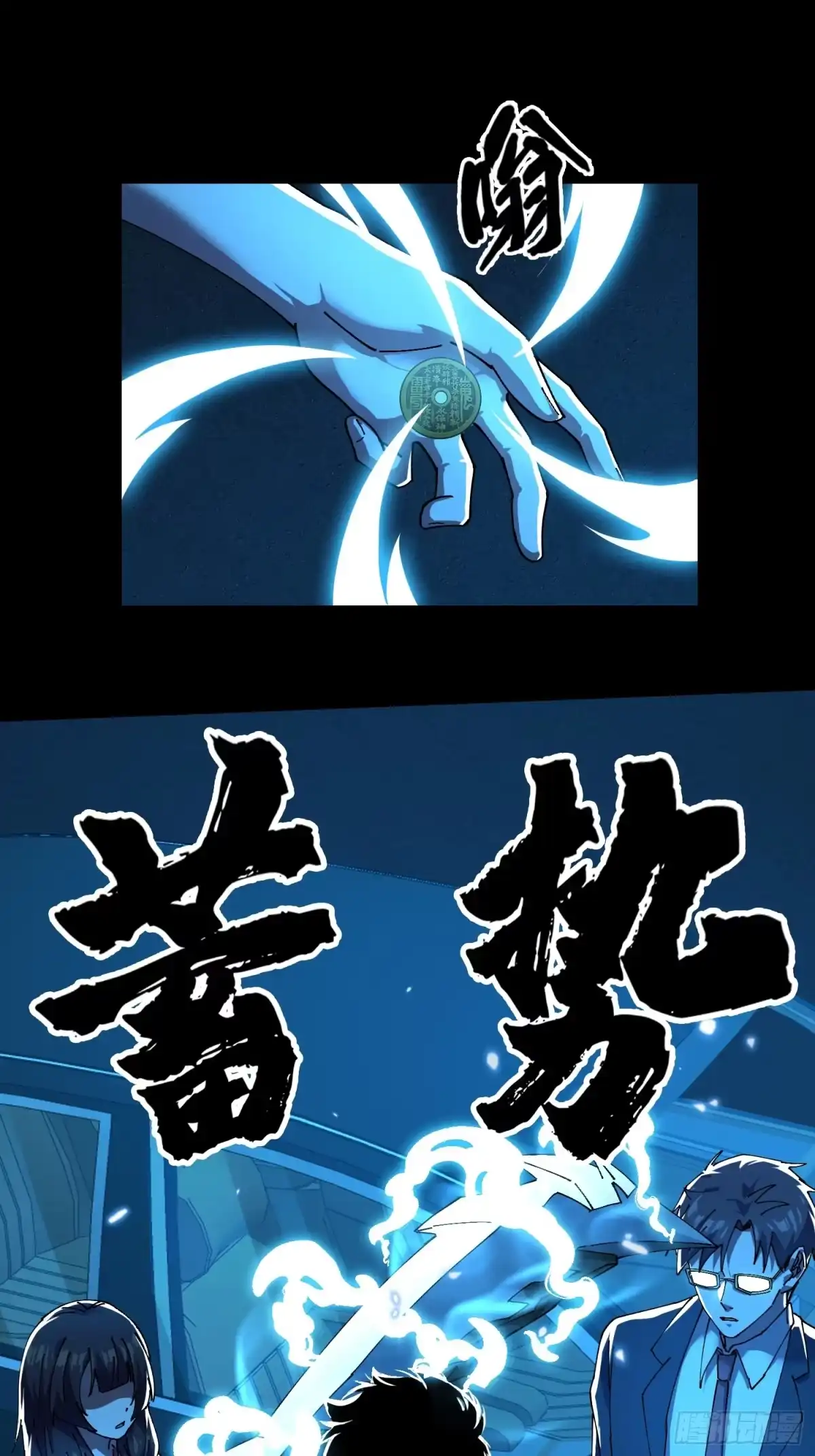 破邪：有人让我直播捉鬼 - 16.蓄势待发！ - 第61张图