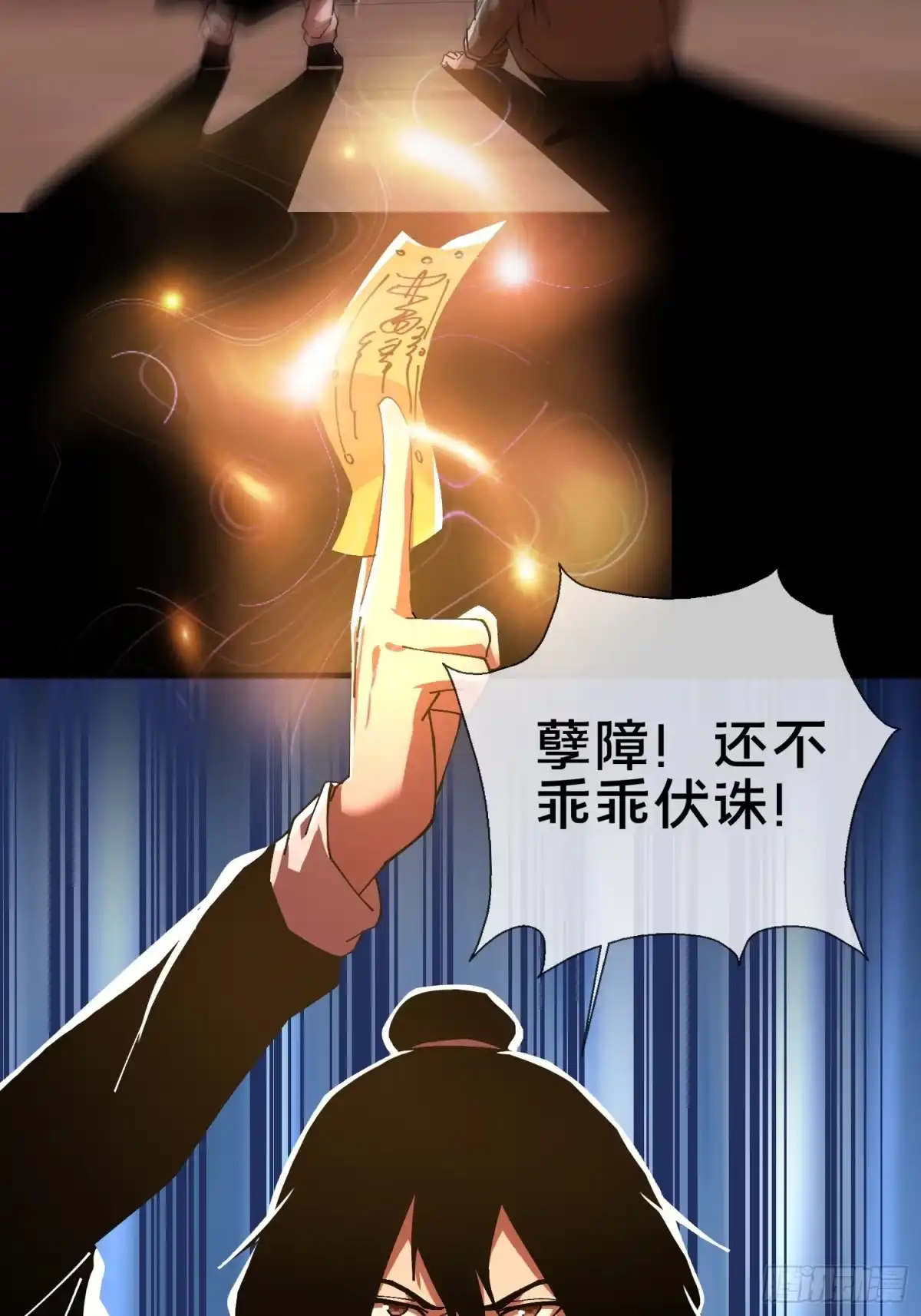 破邪：有人让我直播捉鬼 - 16.蓄势待发！ - 第48张图