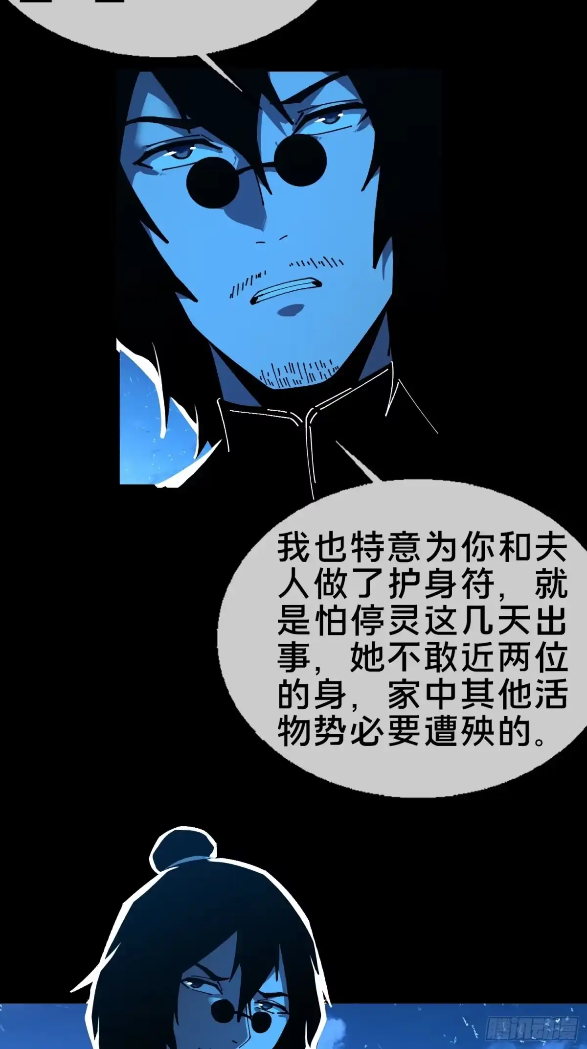 破邪：有人让我直播捉鬼 - 16.蓄势待发！ - 第22张图