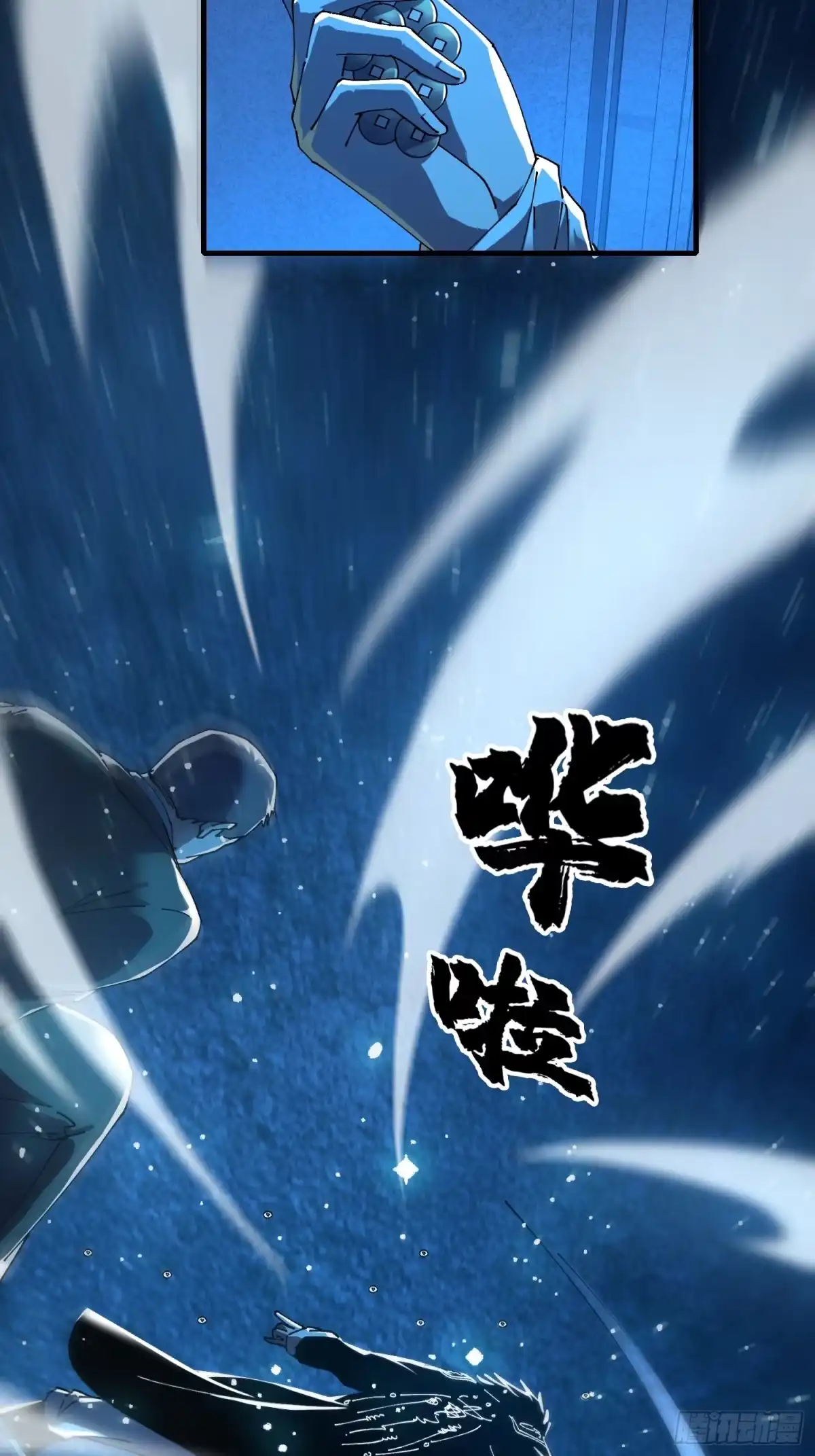 破邪：有人让我直播捉鬼 - 16.蓄势待发！ - 第32张图