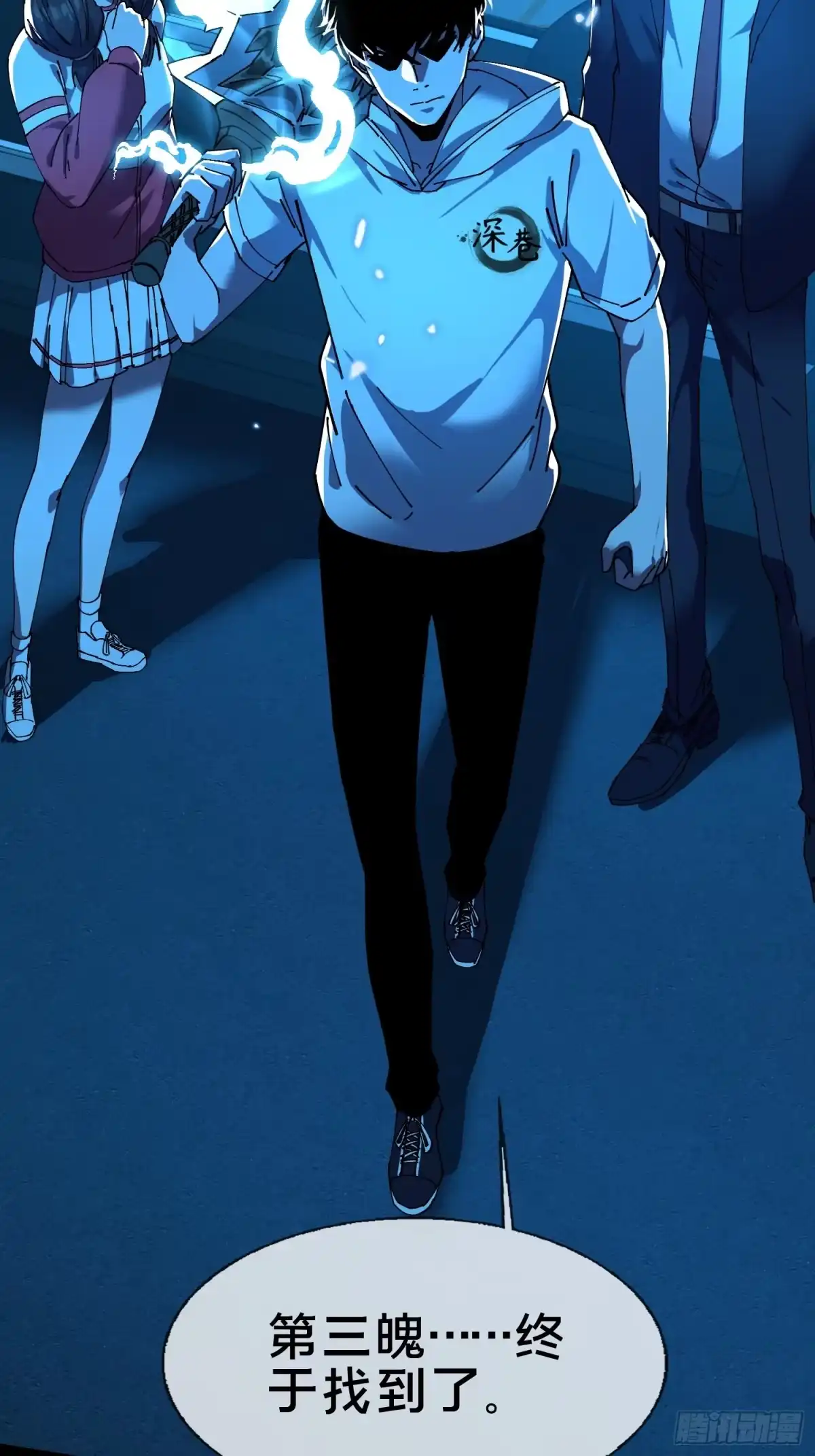 破邪：有人让我直播捉鬼 - 16.蓄势待发！ - 第62张图