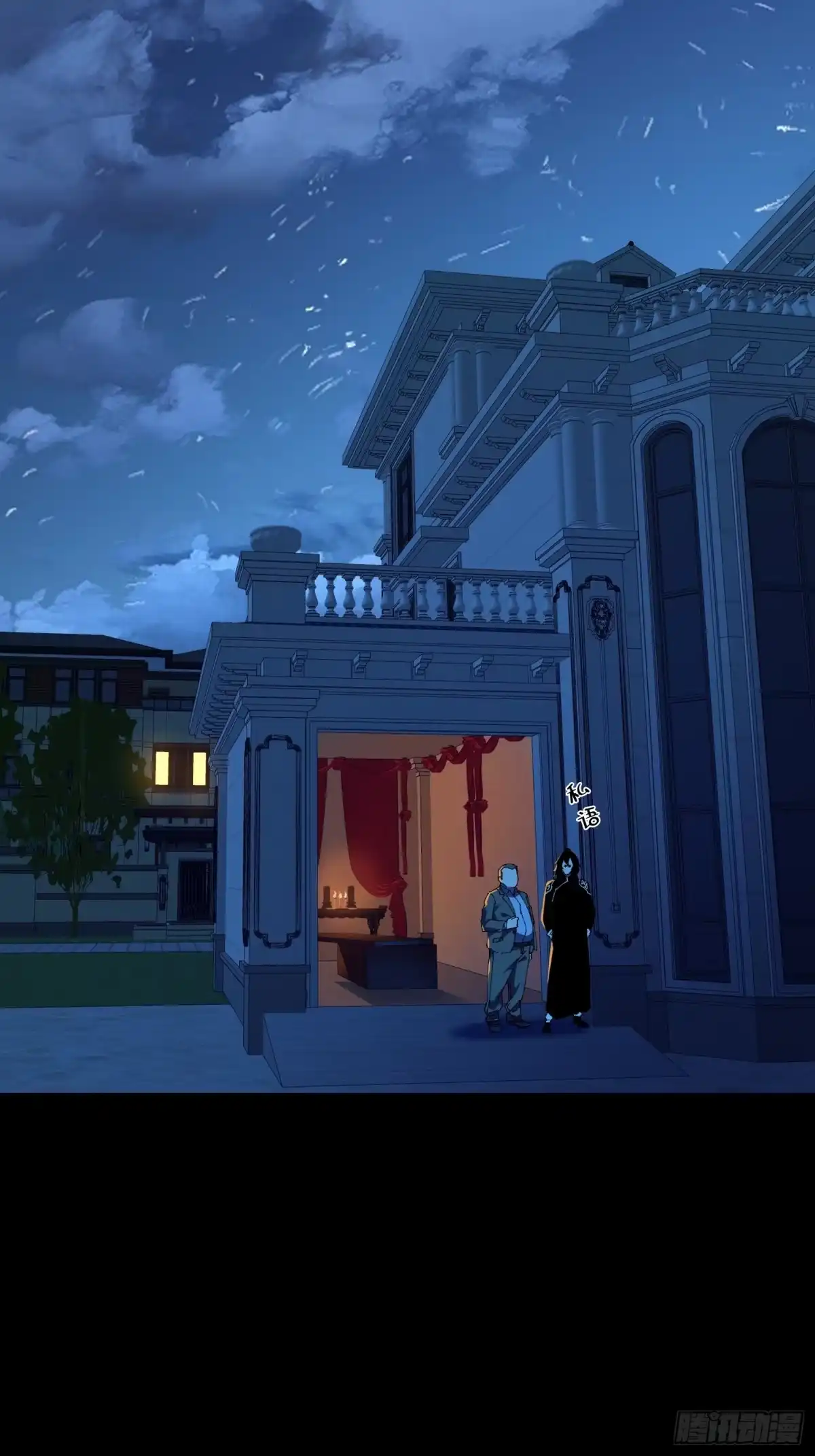 破邪：有人让我直播捉鬼 - 16.蓄势待发！ - 第2张图