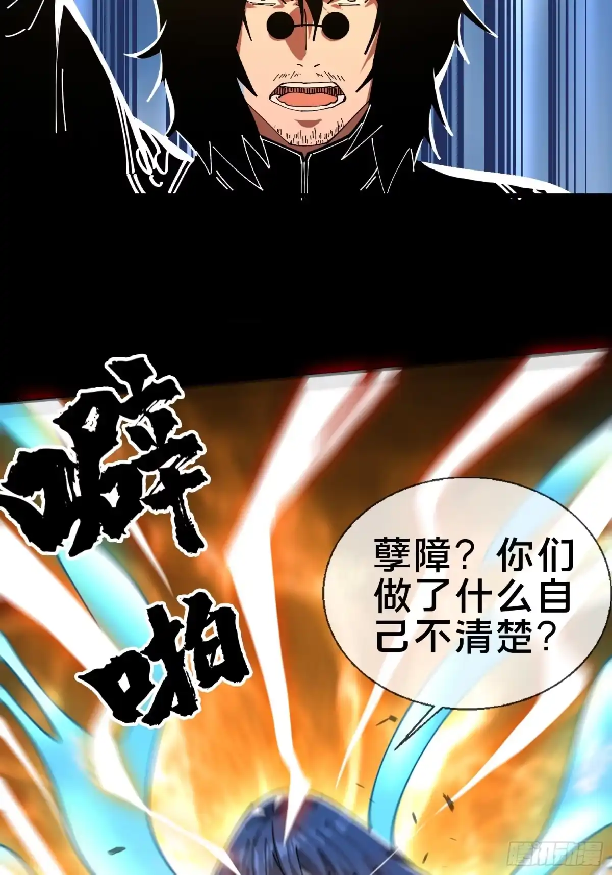 破邪：有人让我直播捉鬼 - 16.蓄势待发！ - 第49张图