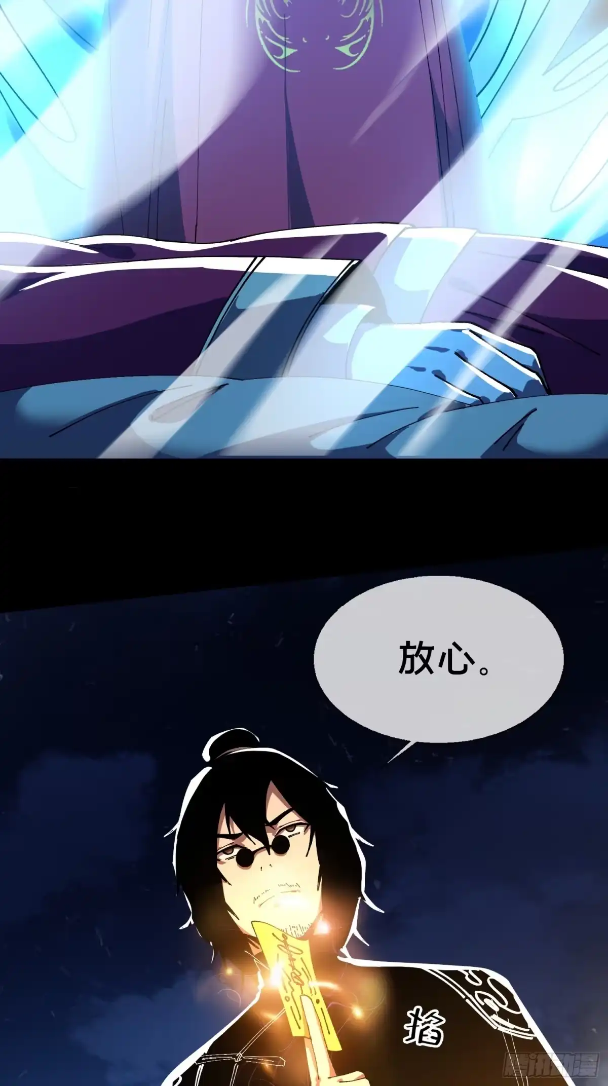 破邪：有人让我直播捉鬼 - 16.蓄势待发！ - 第42张图