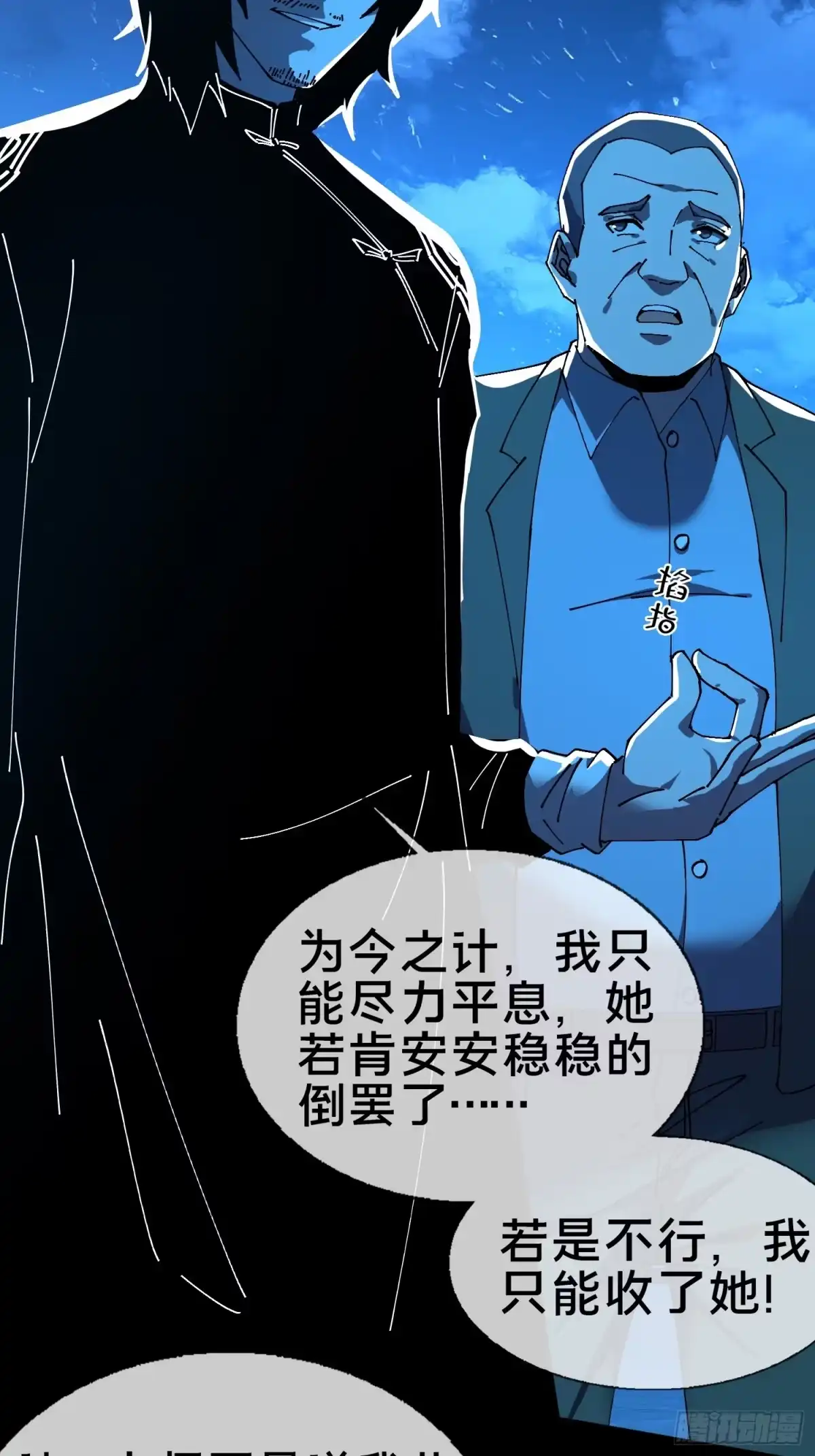 破邪：有人让我直播捉鬼 - 16.蓄势待发！ - 第23张图