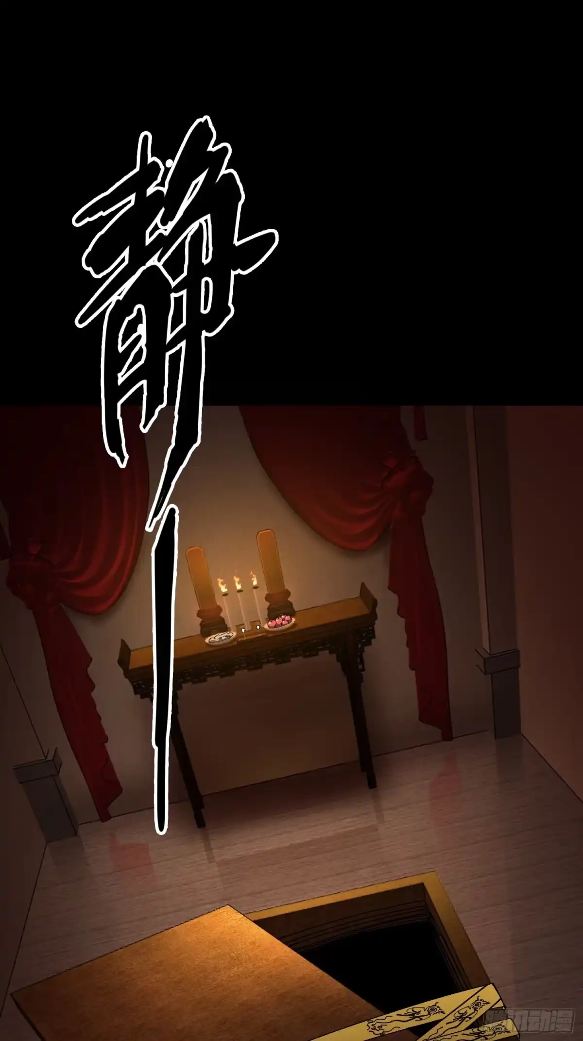 破邪：有人让我直播捉鬼 - 16.蓄势待发！ - 第3张图