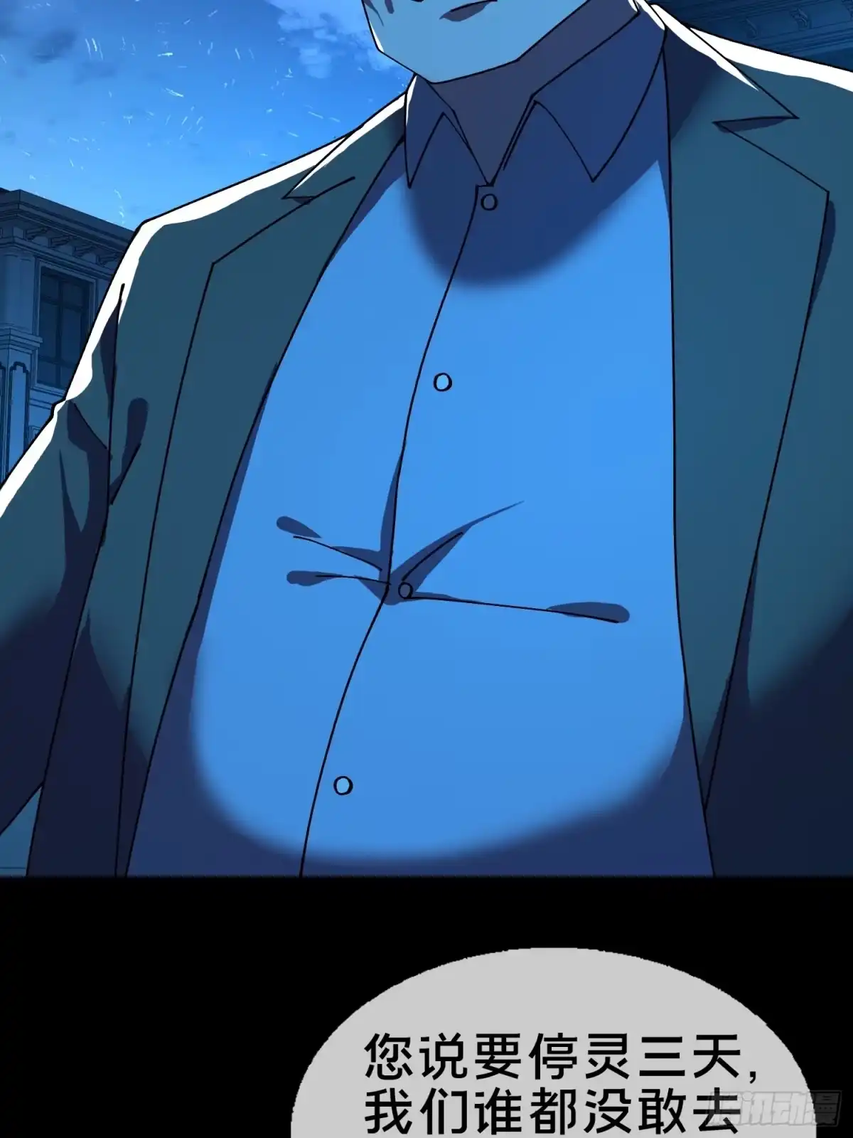 破邪：有人让我直播捉鬼 - 16.蓄势待发！ - 第17张图