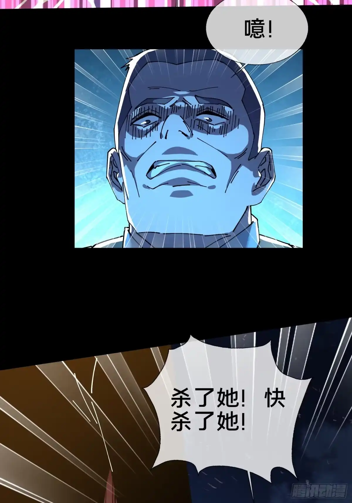 破邪：有人让我直播捉鬼 - 16.蓄势待发！ - 第53张图