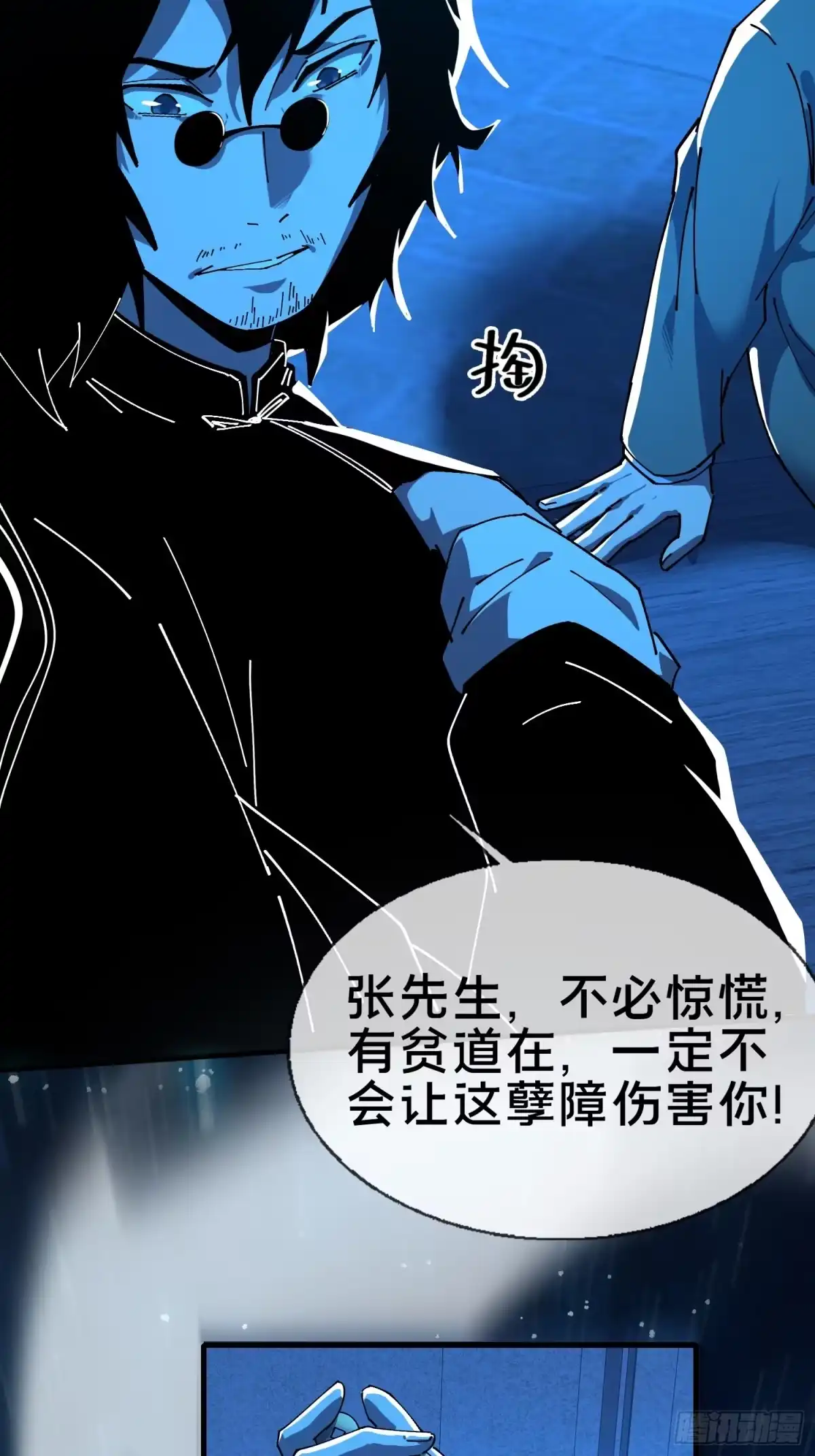 破邪：有人让我直播捉鬼 - 16.蓄势待发！ - 第31张图