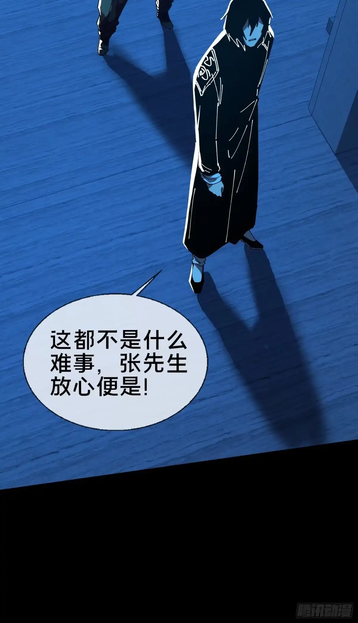 破邪：有人让我直播捉鬼 - 16.蓄势待发！ - 第26张图