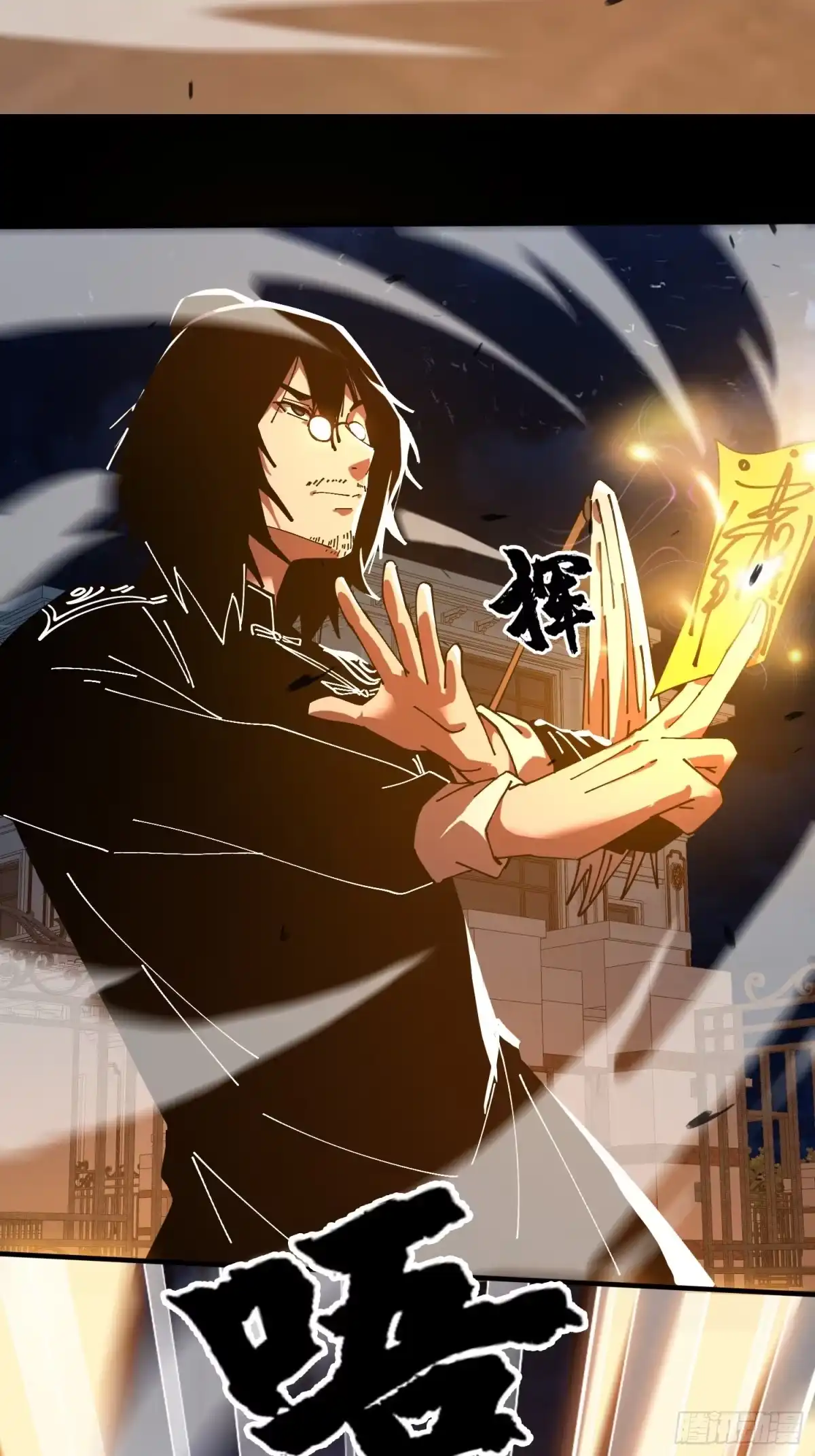 破邪：有人让我直播捉鬼 - 16.蓄势待发！ - 第57张图