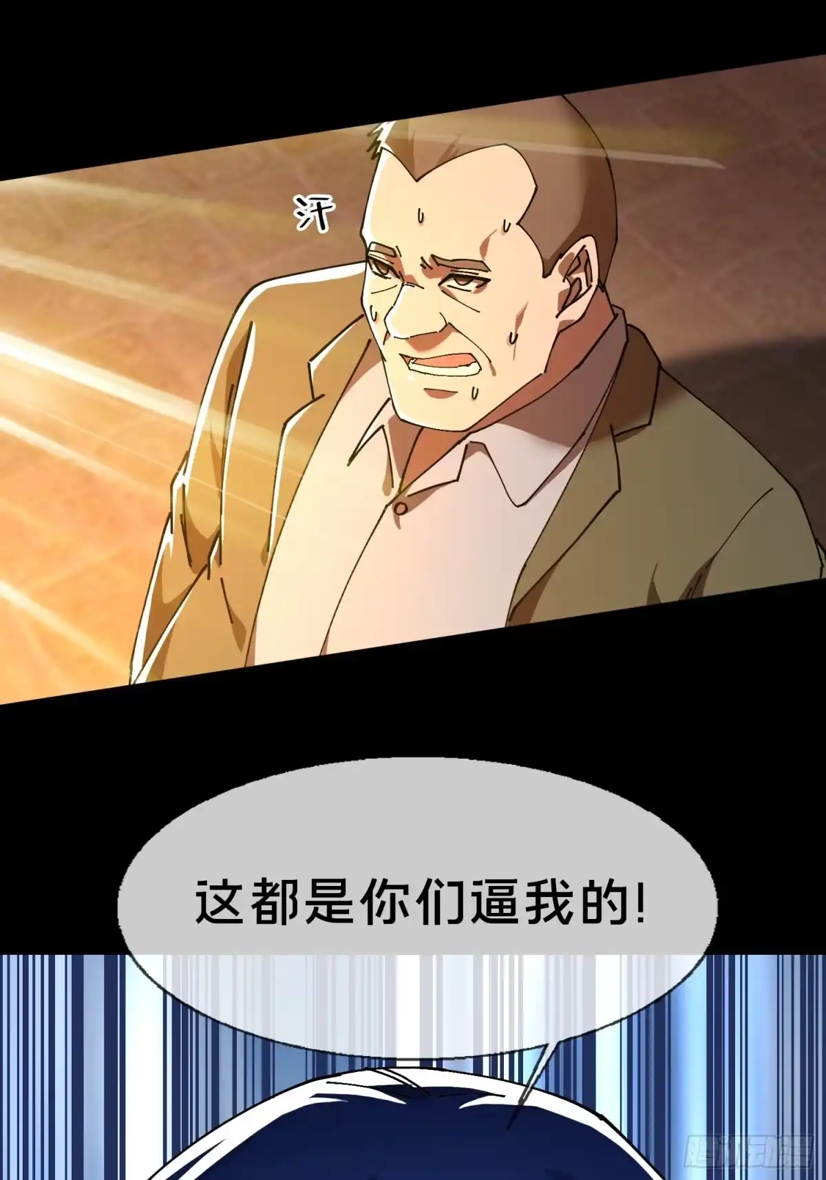 破邪：有人让我直播捉鬼 - 16.蓄势待发！ - 第51张图